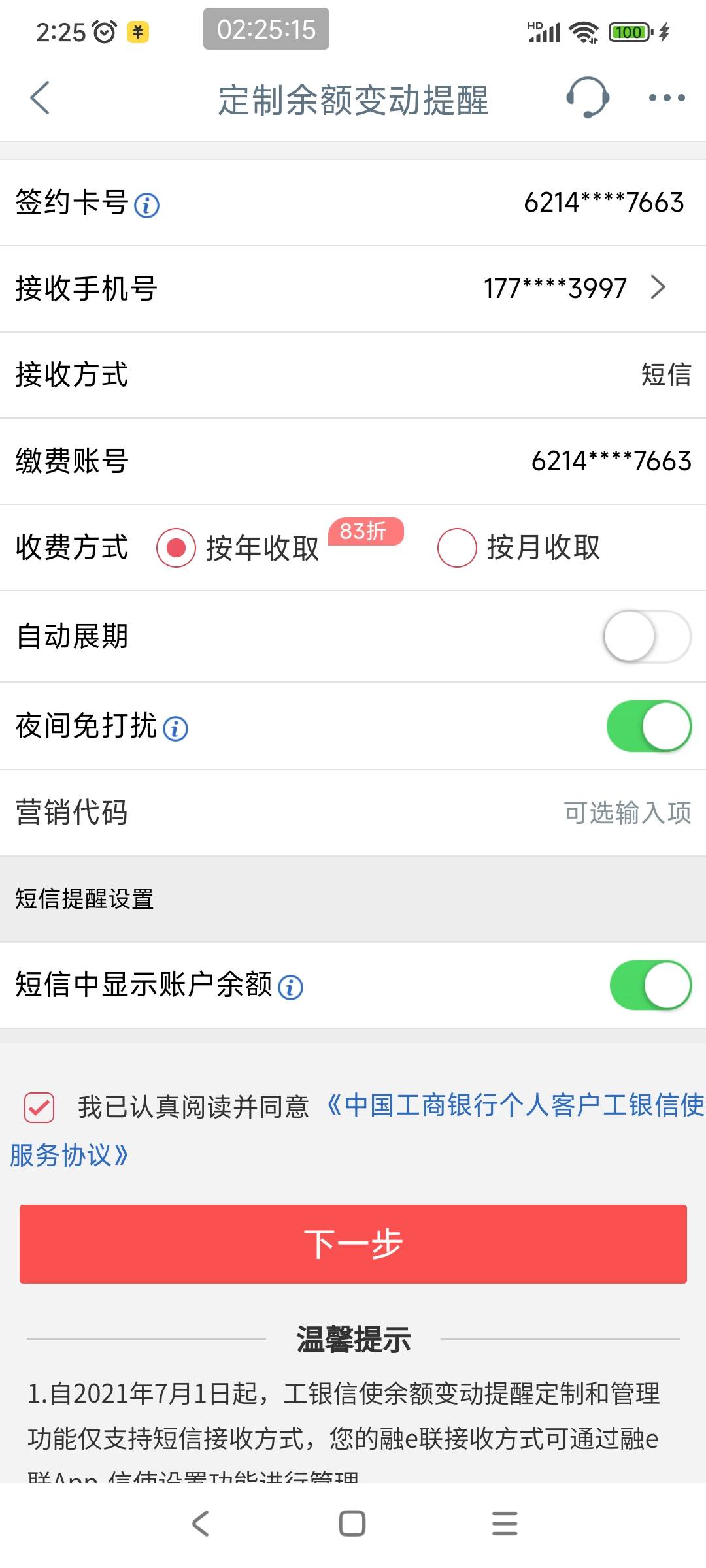 工银信使确实可以，工行app一定要点去完成然后停在这个界面再去支付宝开通，支付宝开22 / 作者:谁也别问. / 