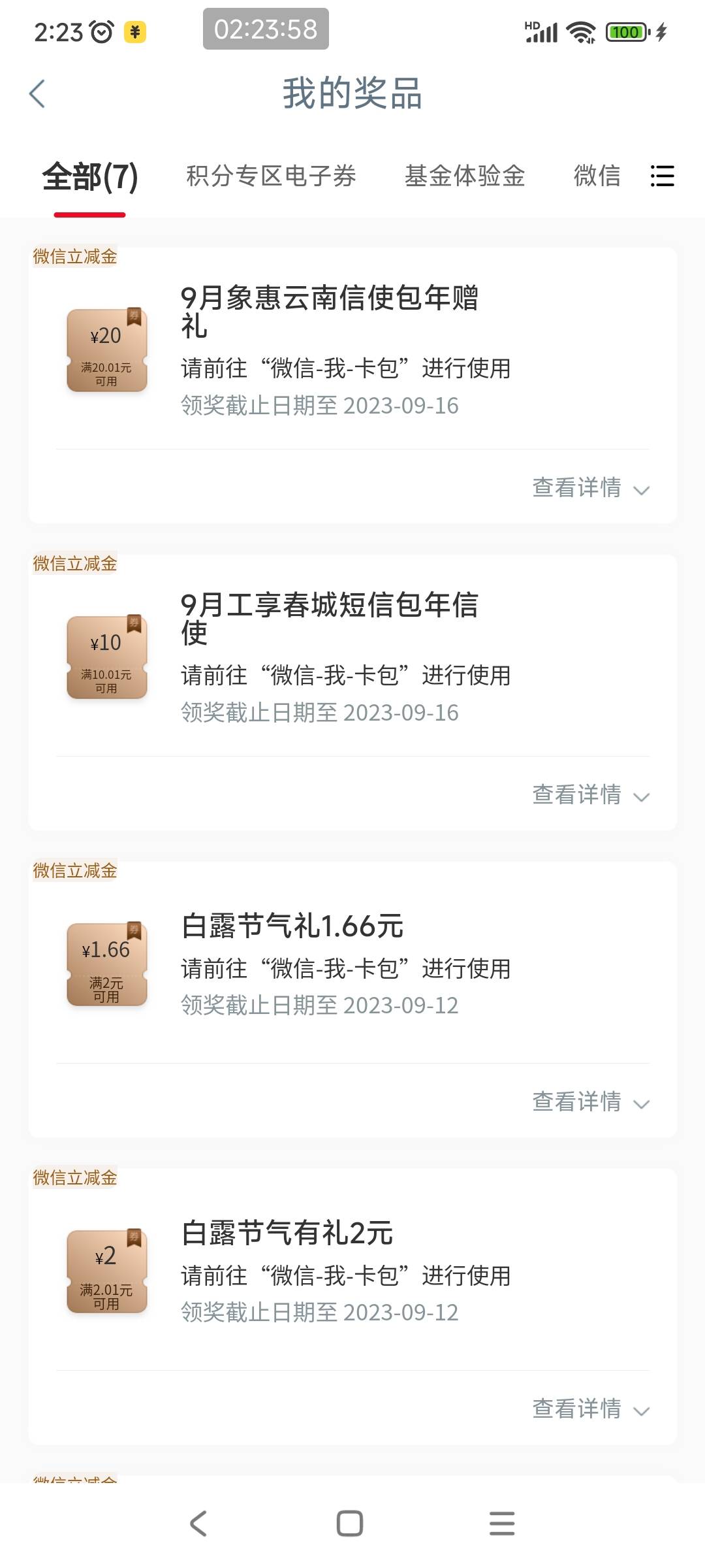 工银信使确实可以，工行app一定要点去完成然后停在这个界面再去支付宝开通，支付宝开72 / 作者:谁也别问. / 