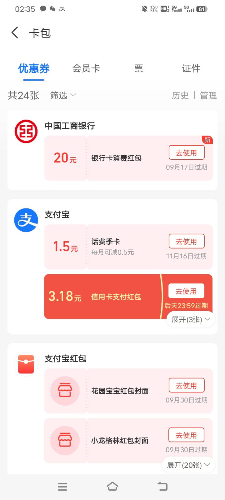 现在app点去完成，然后别退出卡住页面，去支付宝开通，开通完了切换回app点下一步开通92 / 作者:瓦格纳终结者 / 