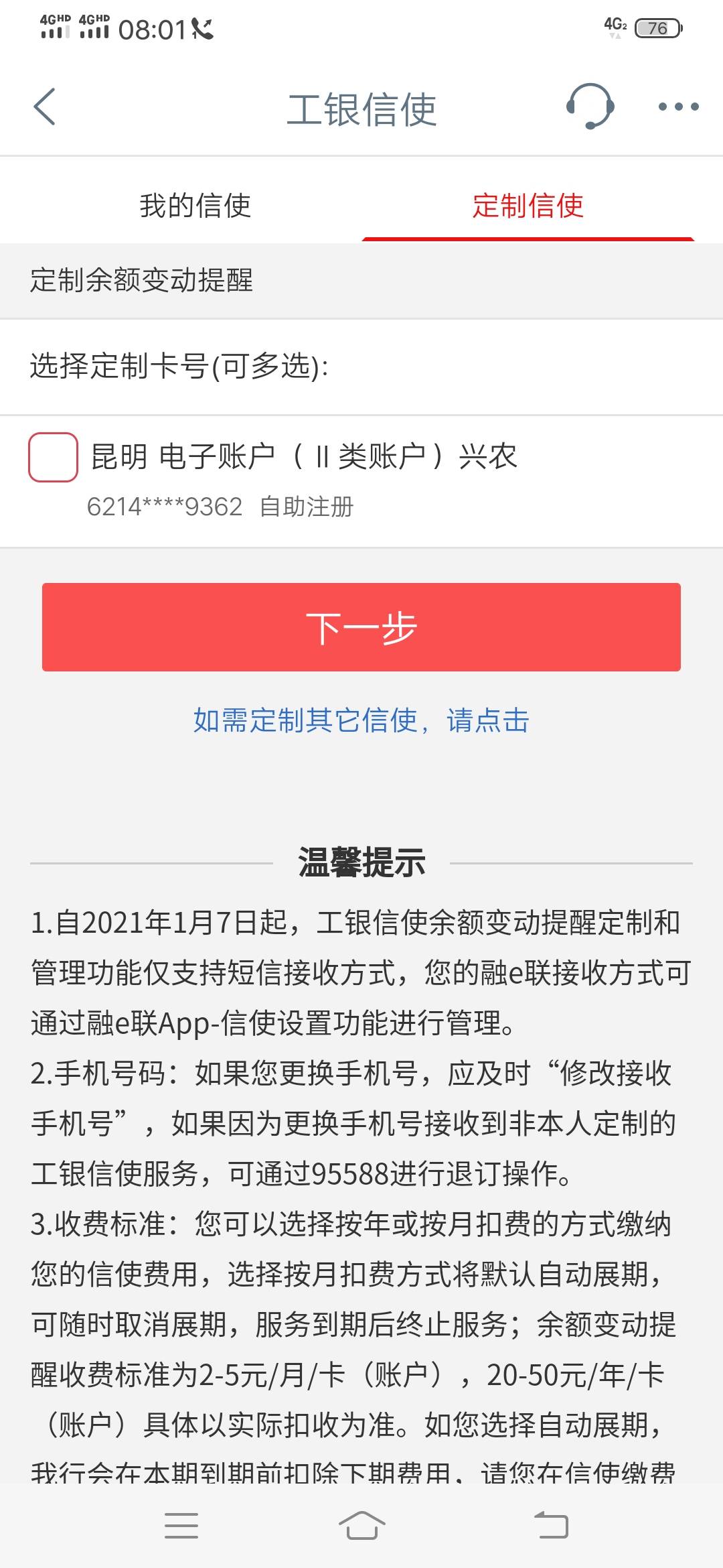 哪里错了?支付宝明明绑有昆明卡



85 / 作者:杜奥巴 / 