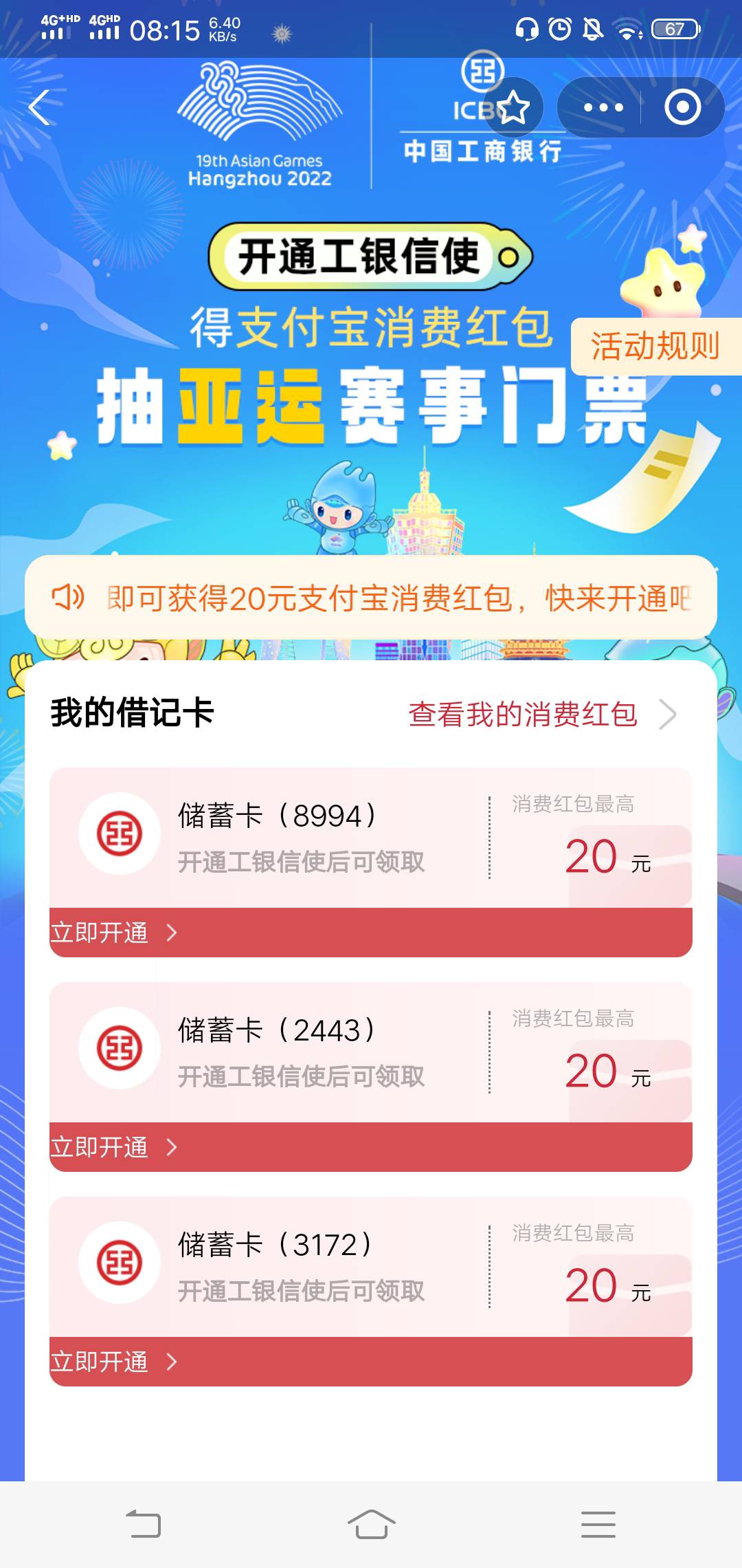 支付宝就我没信使20?6月开的昆明卡，一直停机昆明

69 / 作者:八十万上岸 / 