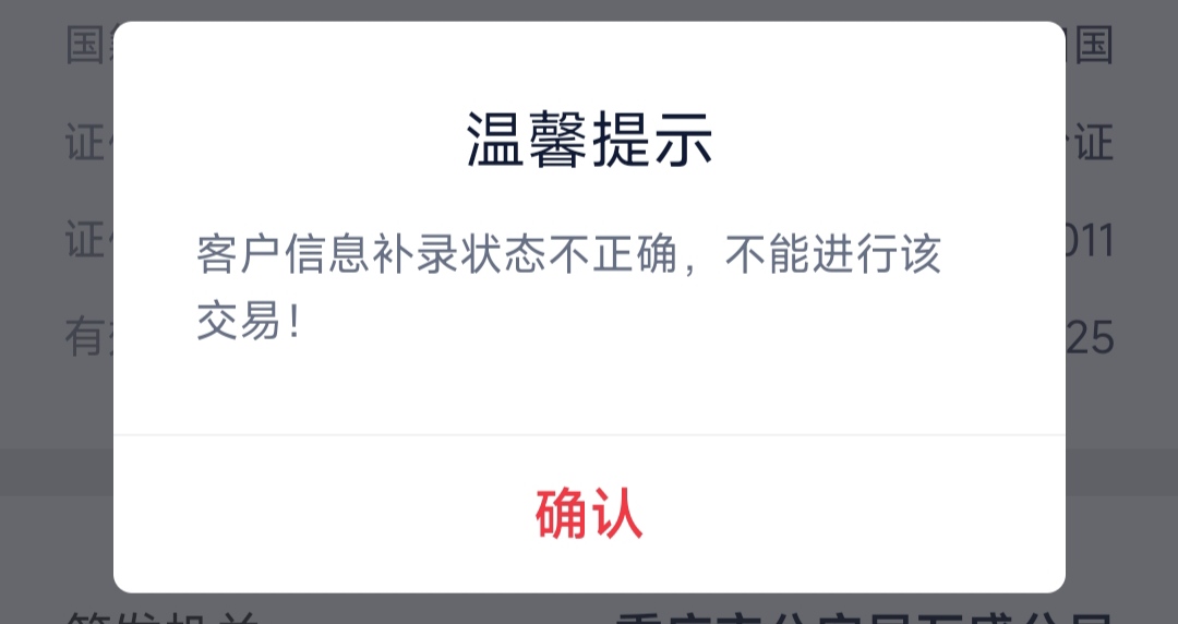 贵州银行确实6我就退出去支付宝复制下开户卡号，回来就退出后台了然后就这样显示不能25 / 作者:我也欧皇啦 / 