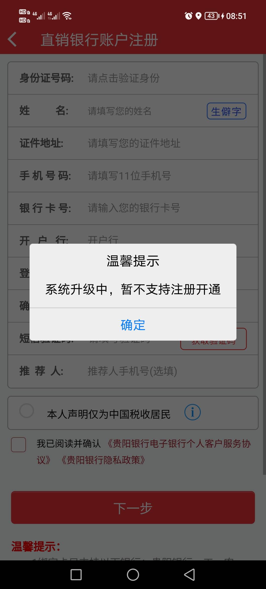 贵州银行可以注册开电子二类了，绑v有10，Fake可以定位，实在困难的可以去弄弄



64 / 作者:杨再文 / 