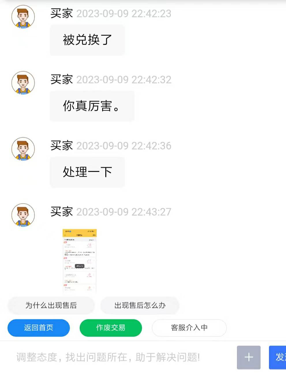 视权益以后都不用了跟久久一样

12 / 作者:狠人天帝 / 