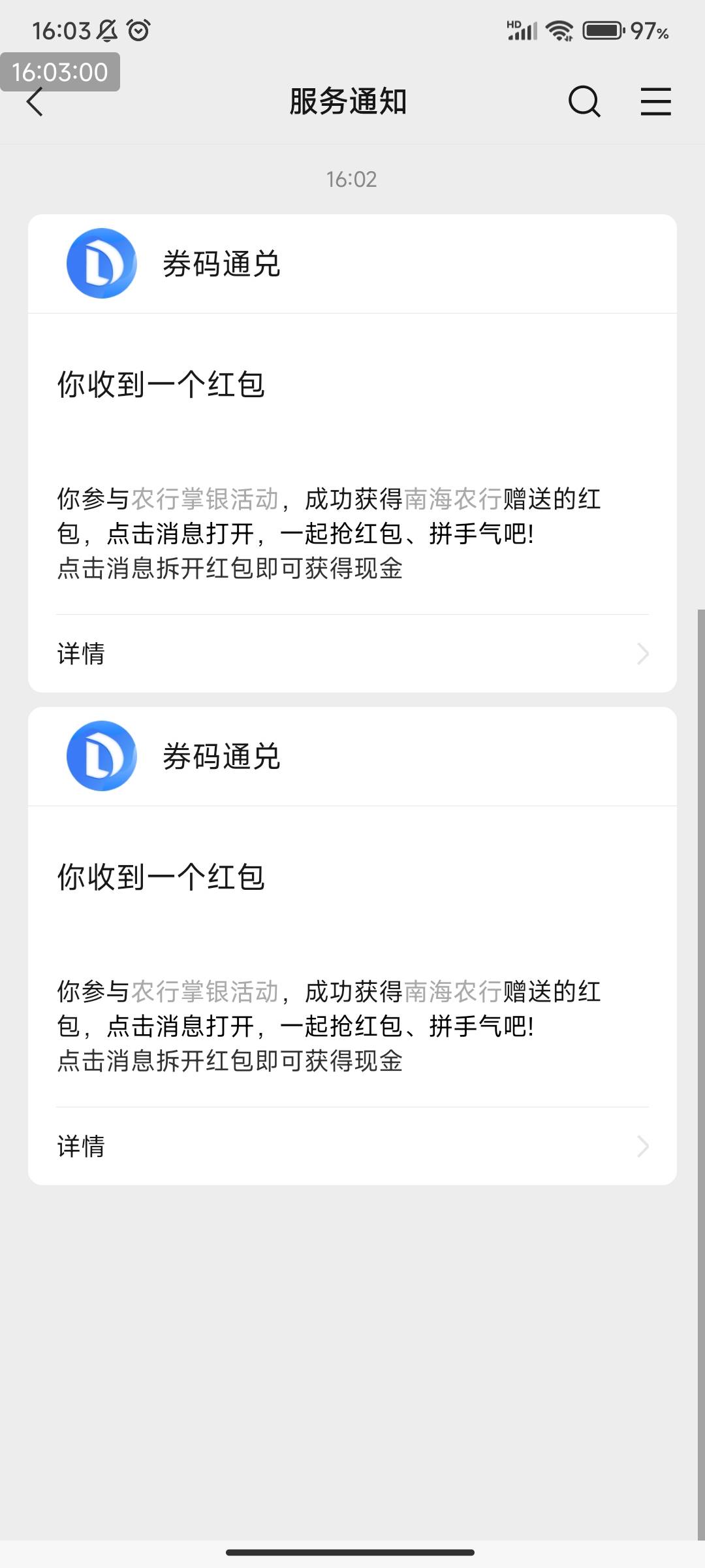 广东特别邀请系列！！！

【广东农行】“左邻右里”最高100元红包，必中2次，点击： h71 / 作者:123初心 / 