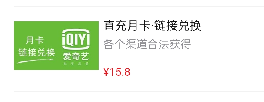 本月首发，浙商银行上个月华13.9买的那个权益，本月可以兑换了。换腾讯月卡。玖玖权益49 / 作者:圭円 / 