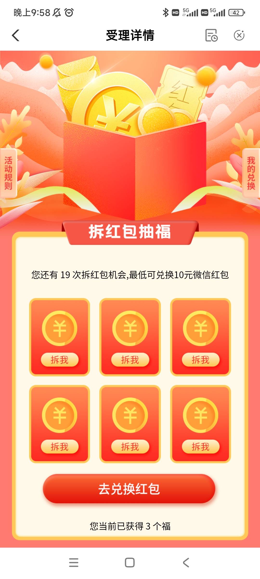 东莞这个活动可以付款了10毛


74 / 作者:今巅戏个好日子 / 
