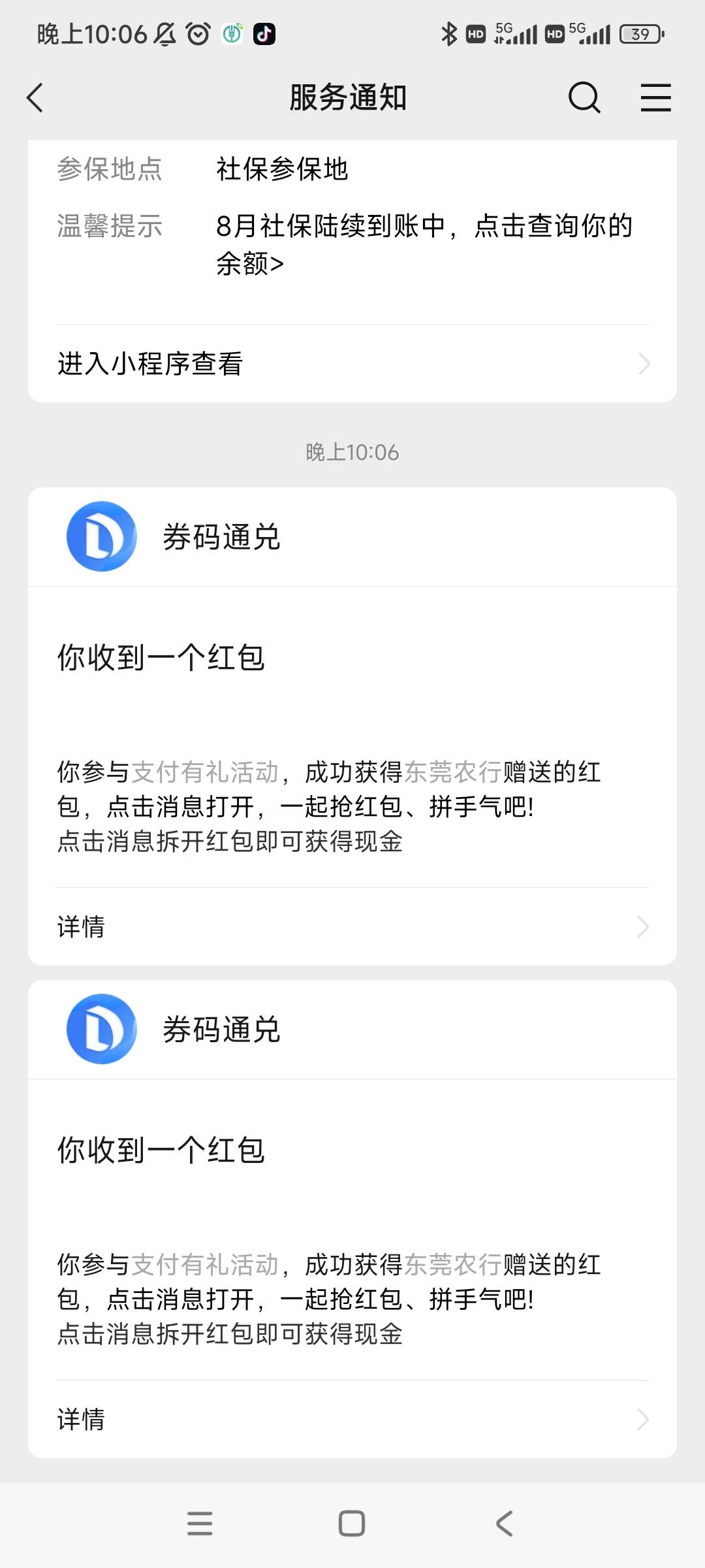 东莞这个活动可以付款了10毛


66 / 作者:今巅戏个好日子 / 