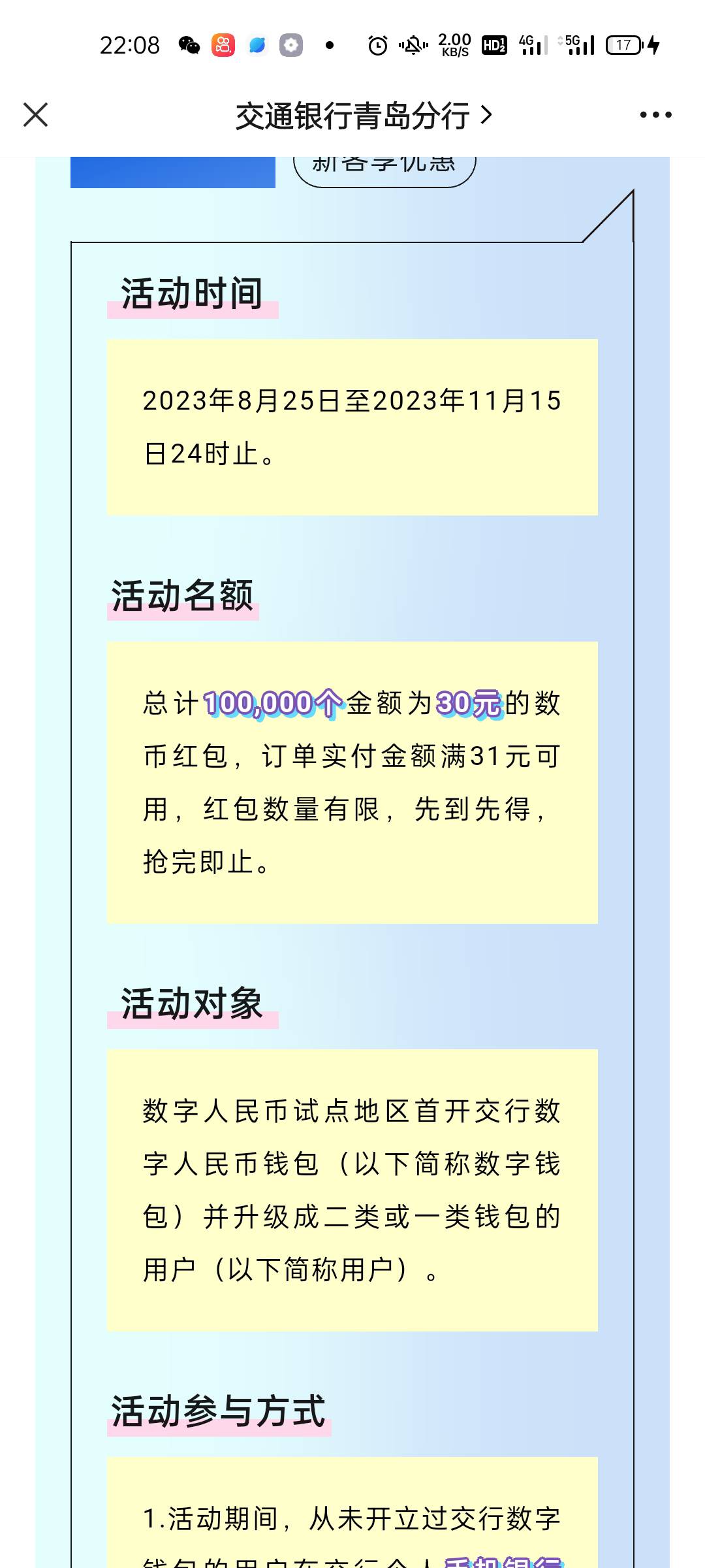 青岛交通怎么没人破解，车头在偷申请卖啊


30 / 作者:从头开始1a / 