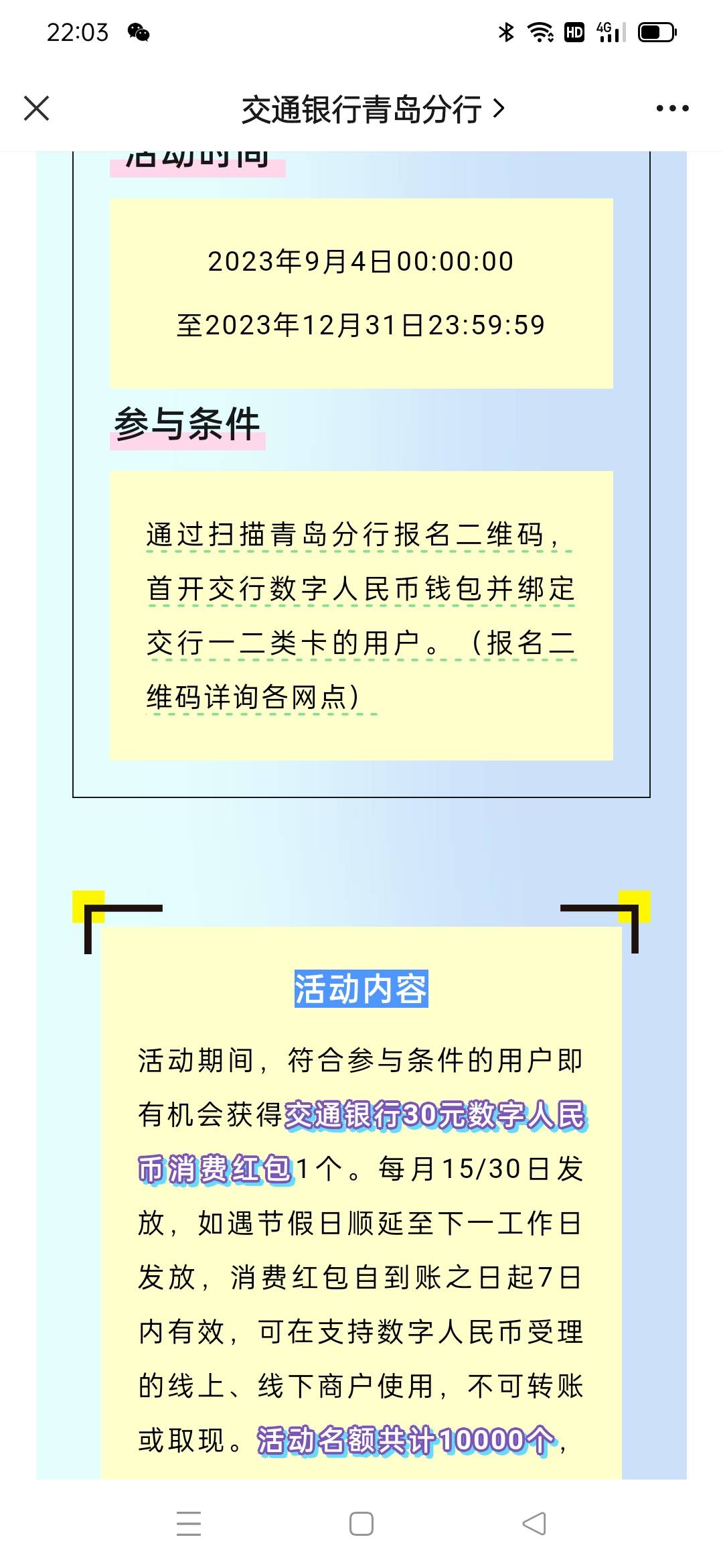 青岛交通怎么没人破解，车头在偷申请卖啊


25 / 作者:西宁市你们 / 