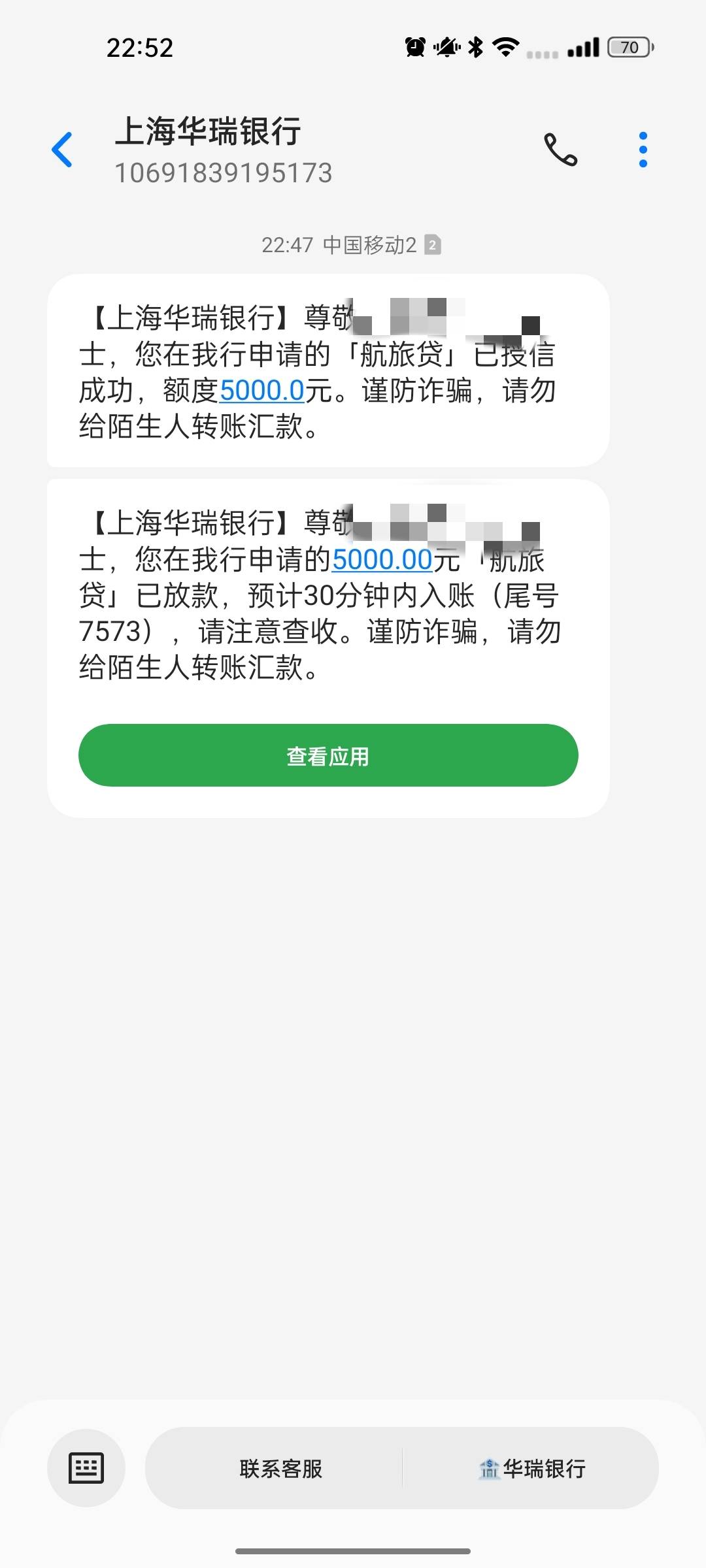 航旅贷下款云闪付借款居然过了！！今天申请了容易购和...69 / 作者:特步哦哦 / 