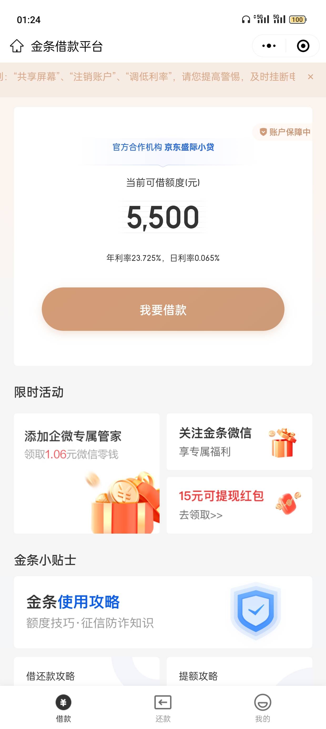 金条下款
没钱抽烟了，就金条有一期还款选项。提交审核下款500秒过，我超爱。
花户不81 / 作者:酸萝卜别吃 / 