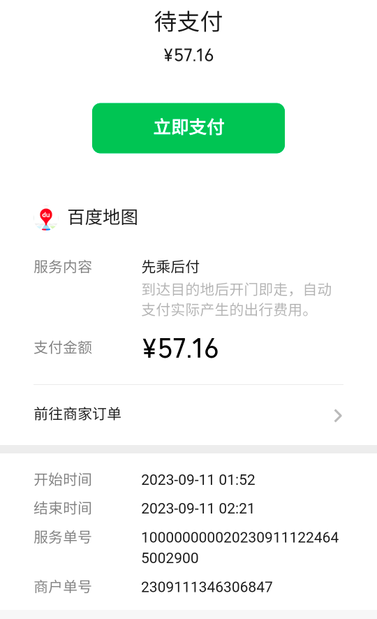 拼车 刚干完日结180 挺轻松的 本来8小时 后来5个多小时就下班了 有个学生和我一起刚好5 / 作者:克里斯五保罗八 / 