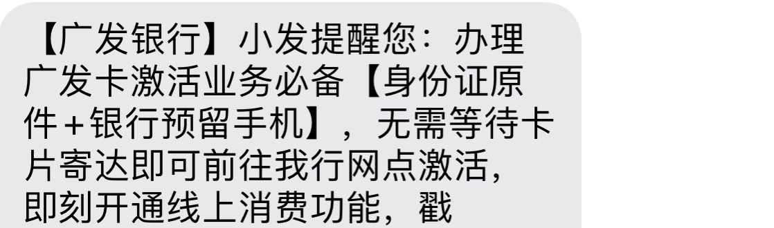 广发京东联名信用卡有水 我大佬黑 好多年没下过款了 请问广发不是线上么 怎么要我去网39 / 作者:43000998 / 