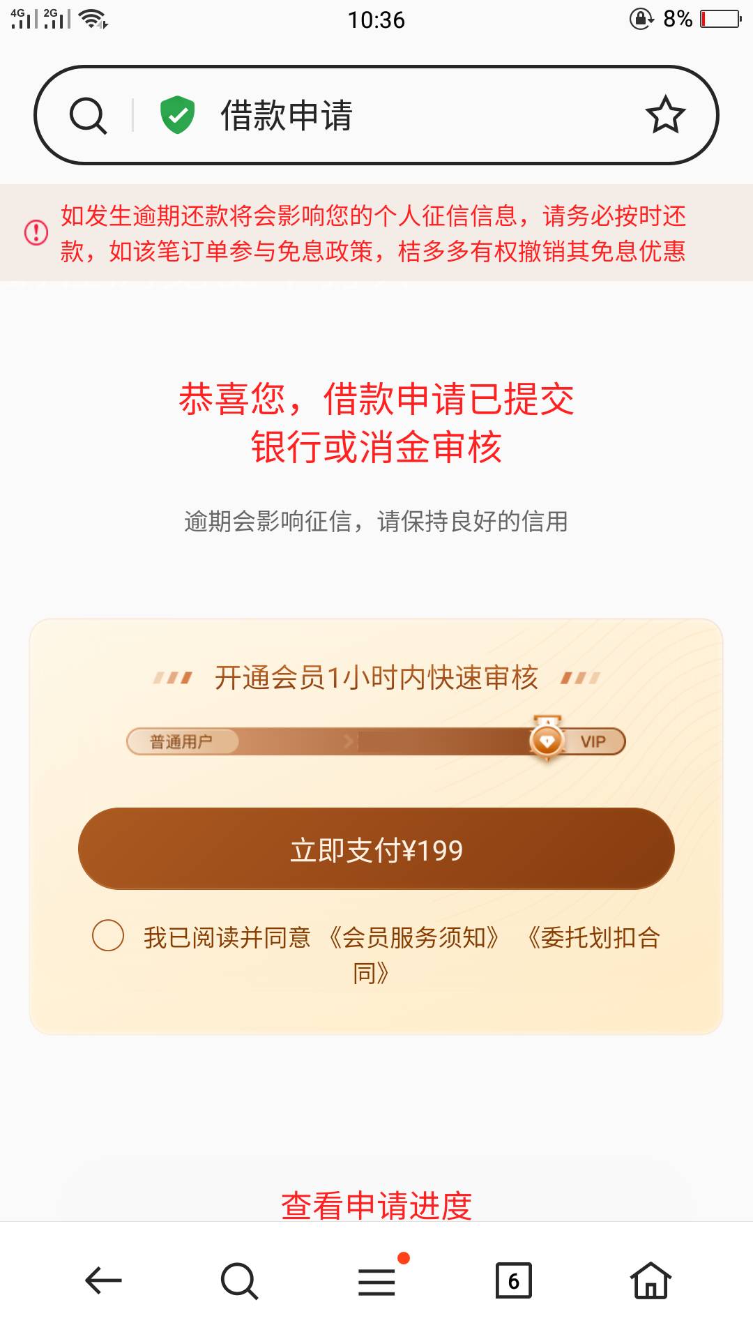 桔多多这个付款了报下？

93 / 作者:奥迪哥985 / 