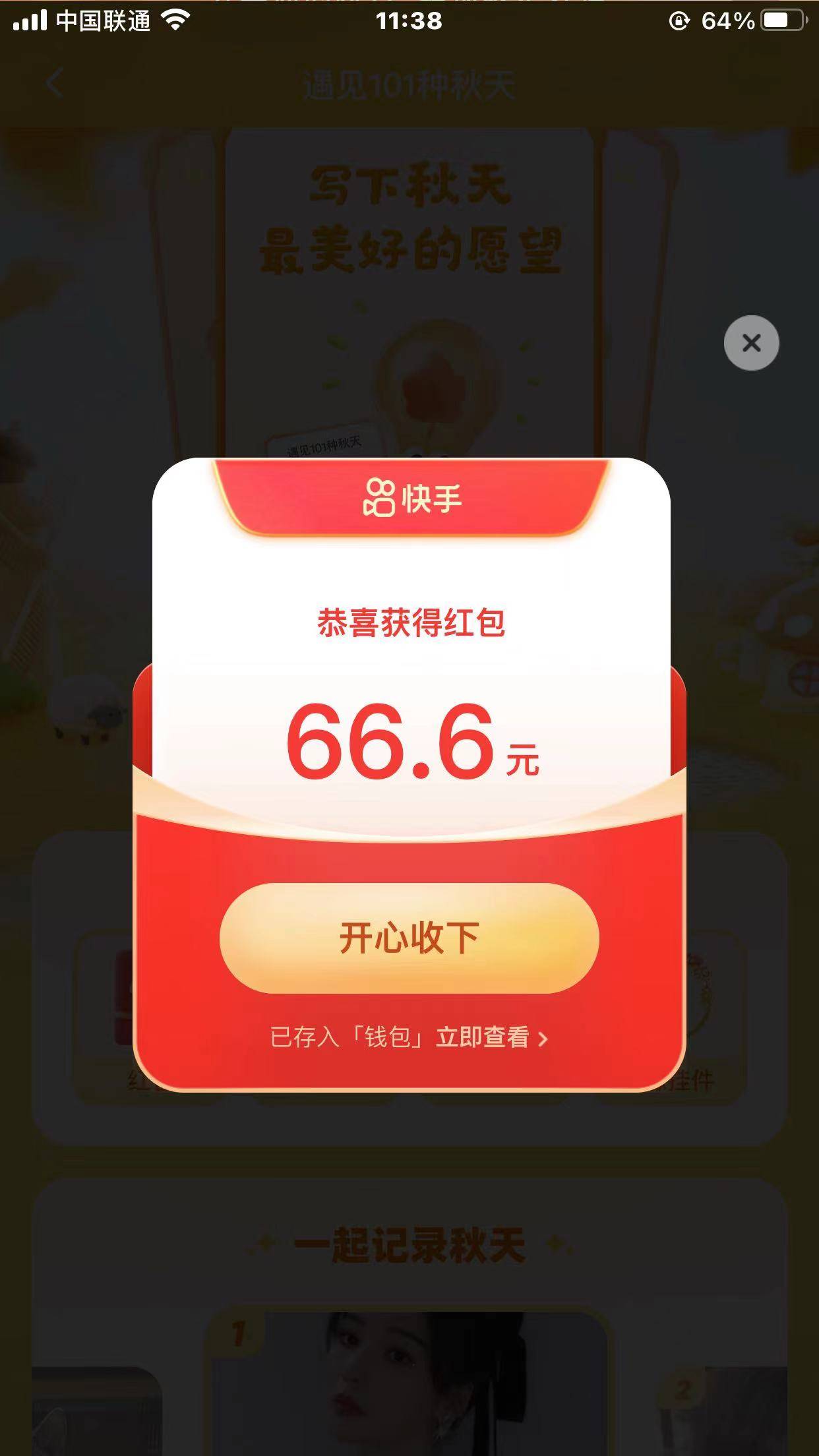 快手遇见101种秋天我朋友2个号都是66。我特么0.26我日


65 / 作者:划船丫丫丫 / 