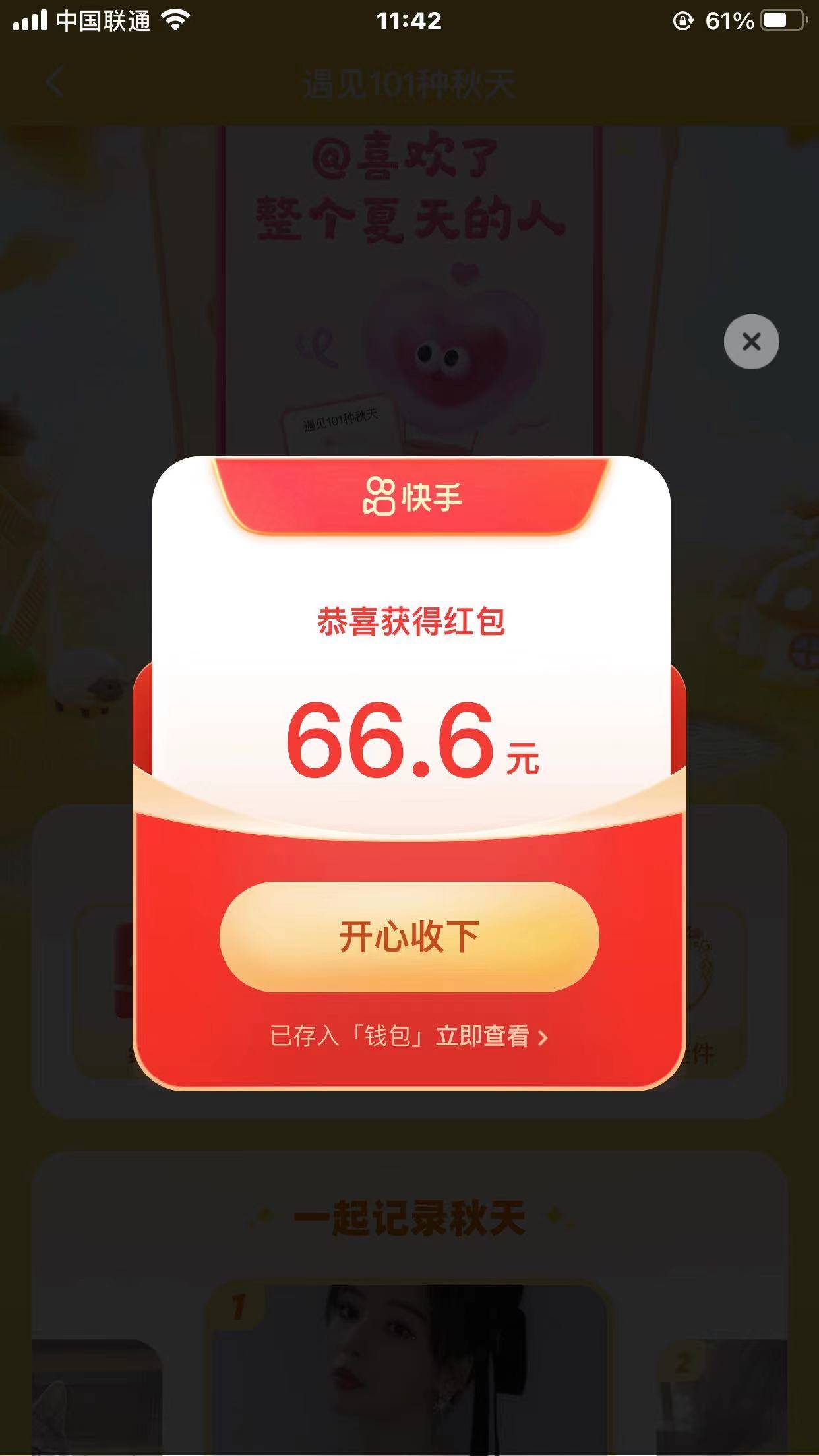 快手遇见101种秋天我朋友2个号都是66。我特么0.26我日


48 / 作者:划船丫丫丫 / 