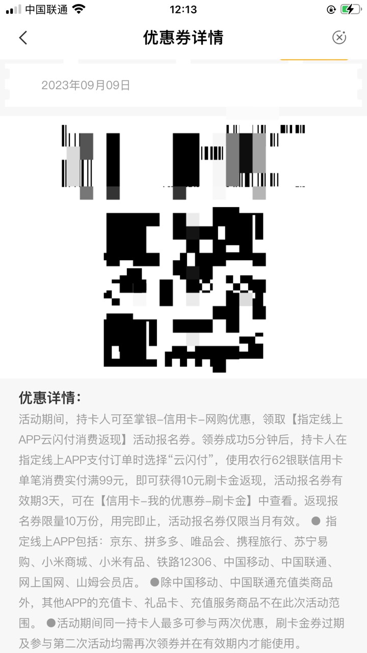 我这个感觉反申请了，不能买充值卡是不是不能买京东卡，买了不反是不是

85 / 作者:你就会逼逼赖赖 / 