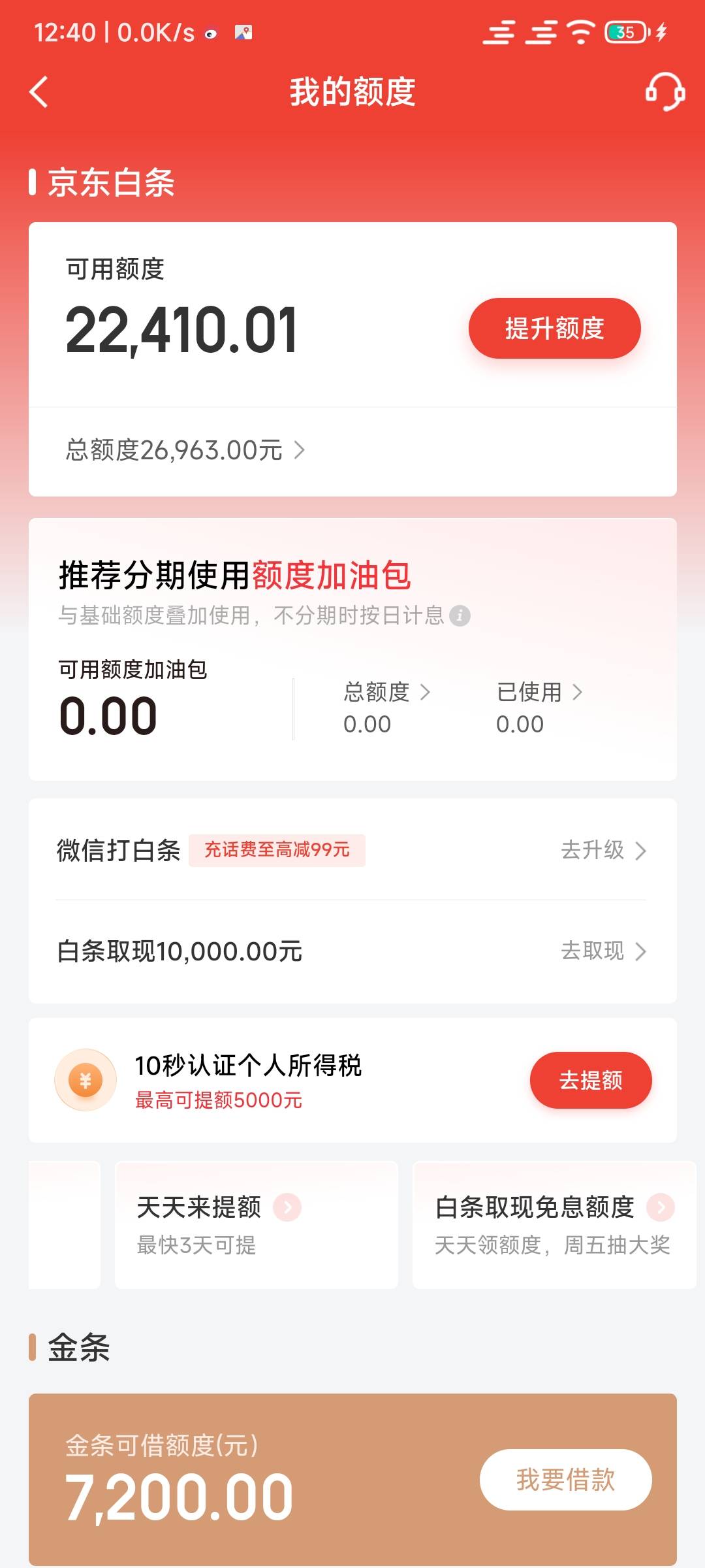 京东广发xyk有水我在白条这申请的看图

11 / 作者:阿狸的爱 / 