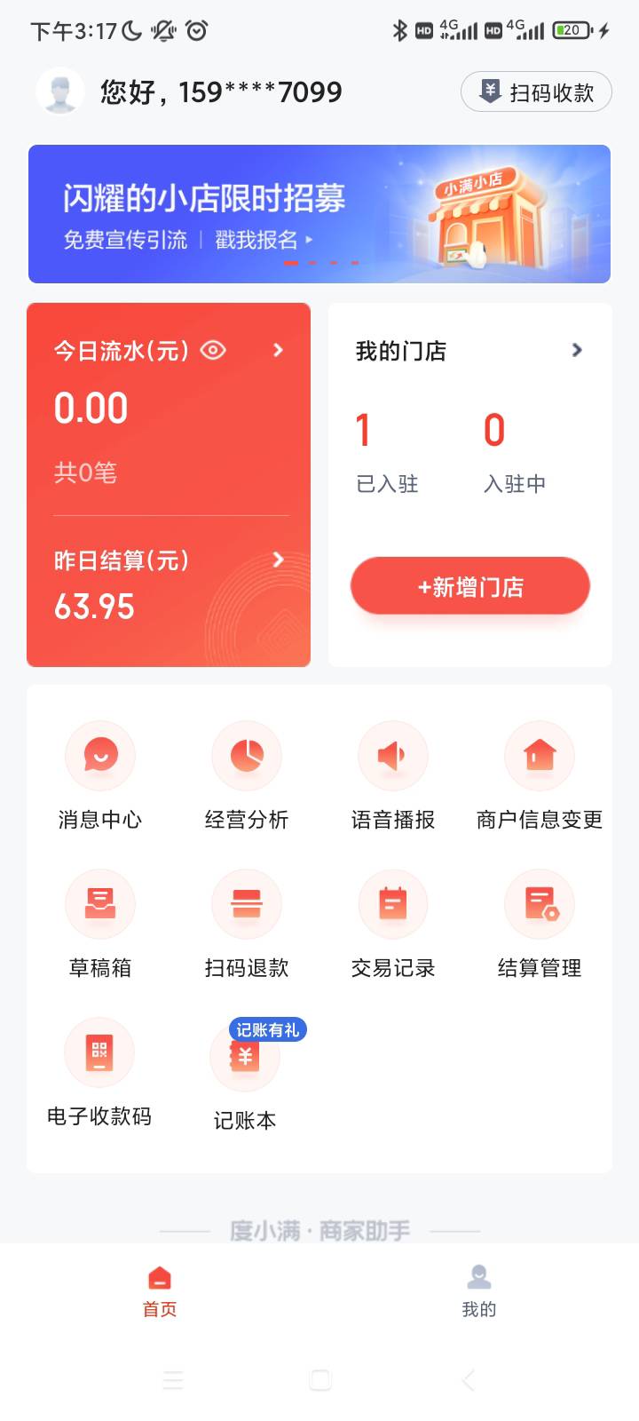 问下度小满可以刷云闪付吗

69 / 作者:qaz木子 / 