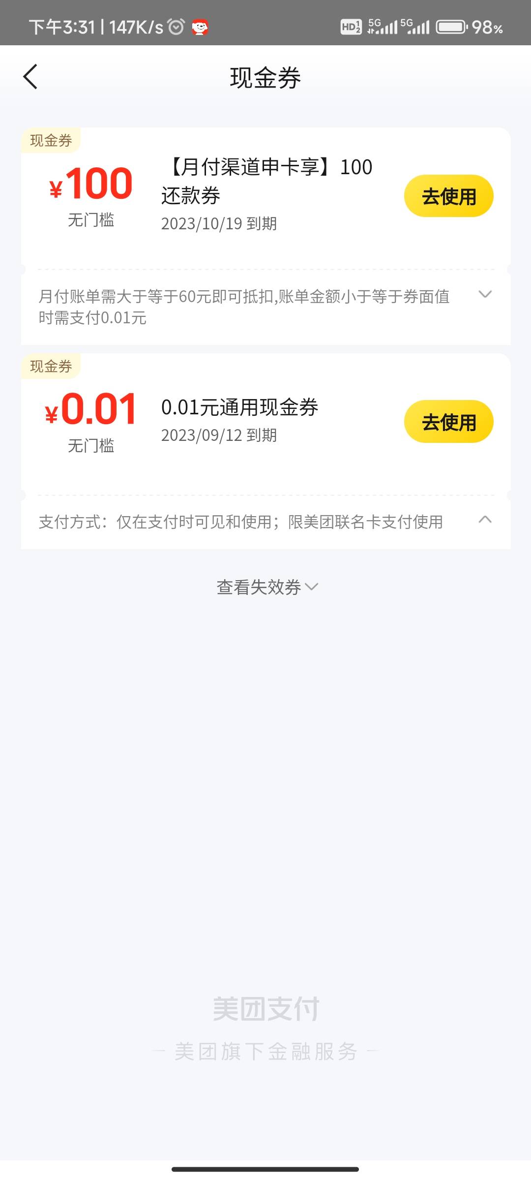 美团联名卡申请200大毛，后面三个该选哪个好些？


20 / 作者:南夏有木 / 