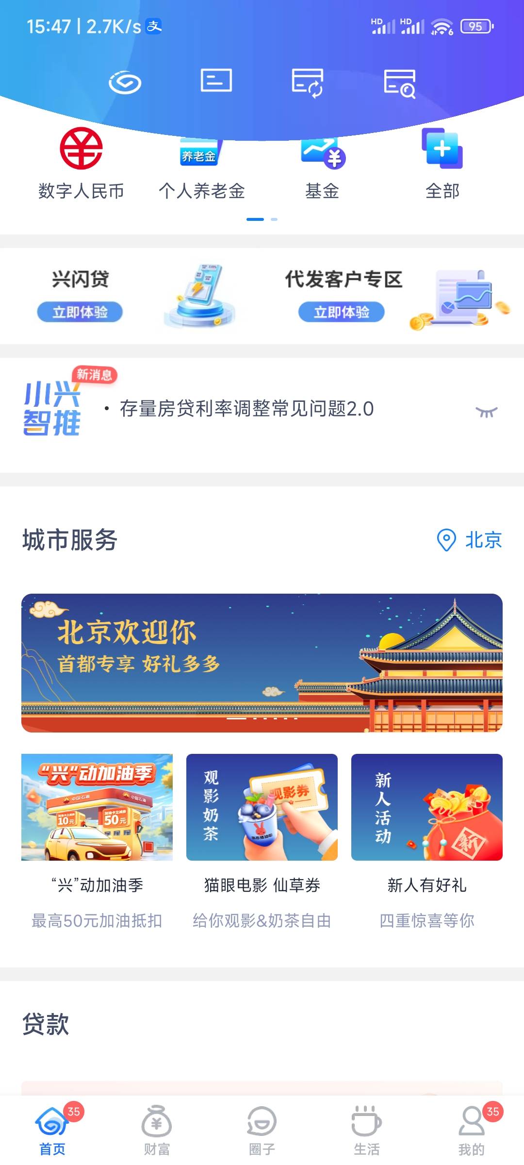 再发一次吧！北京入口，需要北京兴业卡，没卡的可以下载钱大掌柜app试着开卡不需要定53 / 作者:Chanyelo°暖阳 / 