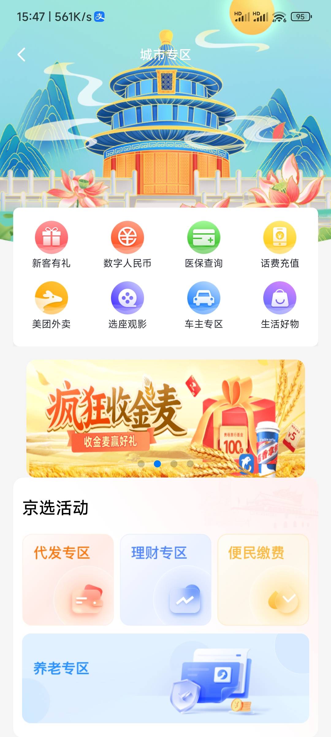 再发一次吧！北京入口，需要北京兴业卡，没卡的可以下载钱大掌柜app试着开卡不需要定62 / 作者:Chanyelo°暖阳 / 