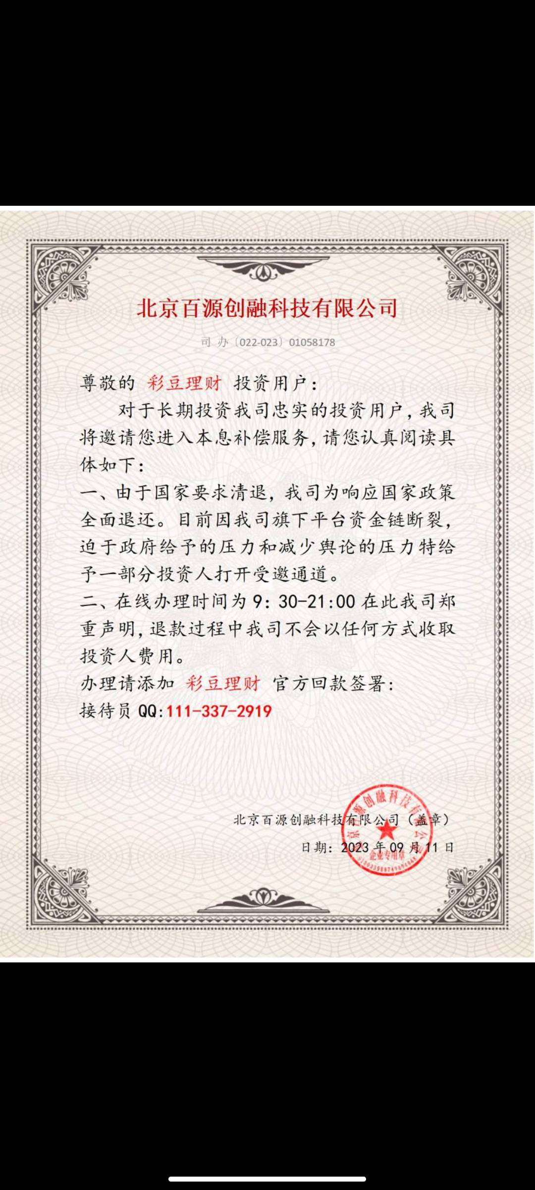 有人做过这个吗，真假的


92 / 作者:莫问前程，不 / 