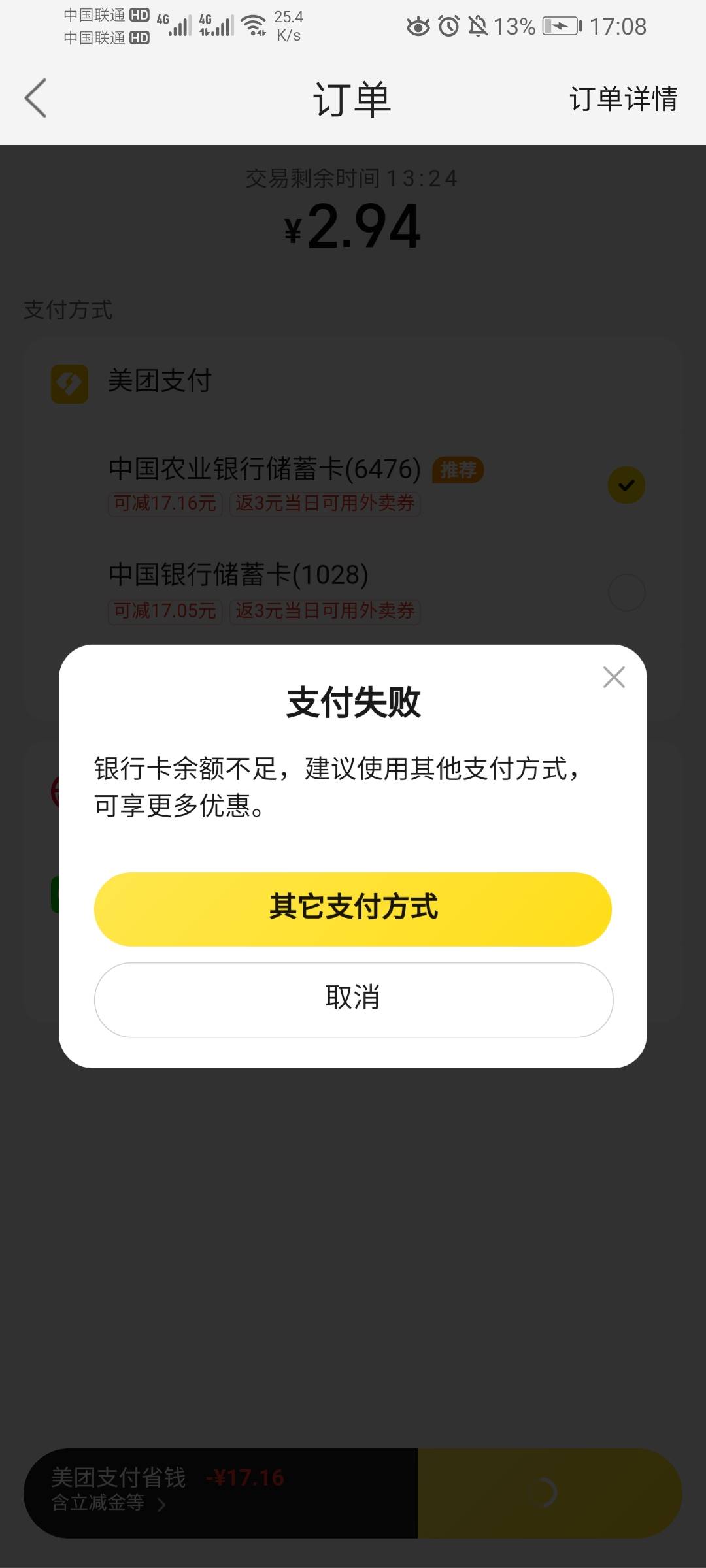 恳求老哥扫个3块钱让我吃顿饭行吗，真的求求了，眼熟的老哥有没有，真不骗人这个立减78 / 作者:苟中人 / 