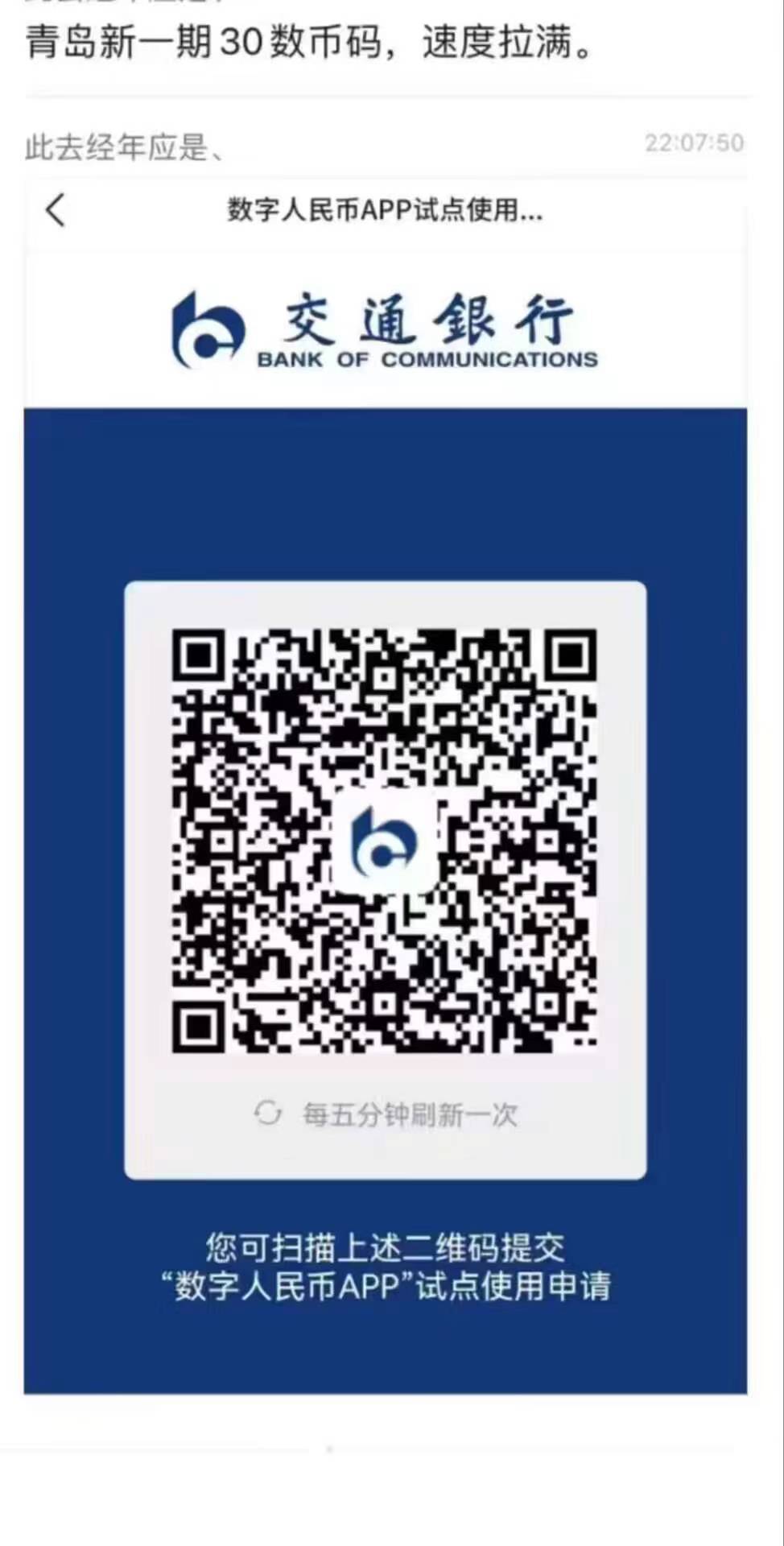 有老哥知道这个青岛数币领取入口在哪里吗？

3 / 作者:zlwhhh / 