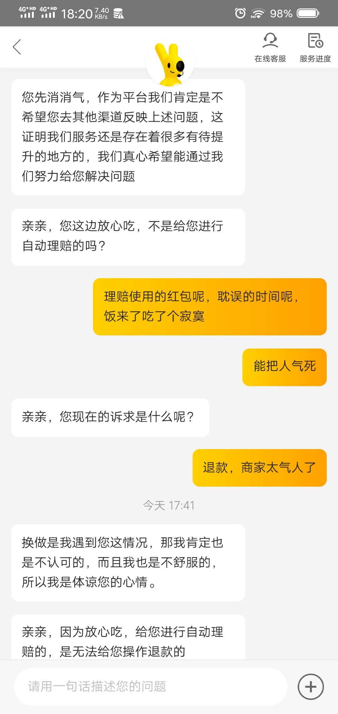 美团放心吃理赔了就不退款了，吃个饭耽误半天时间来了不能吃

78 / 作者:撸毛小王子 / 