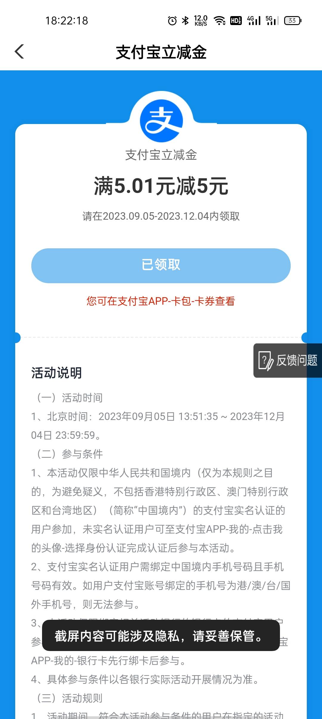 深圳的那个，被别人卡走了，现在都没有到支付宝，集体投诉冲废它



52 / 作者:龙岗区 / 