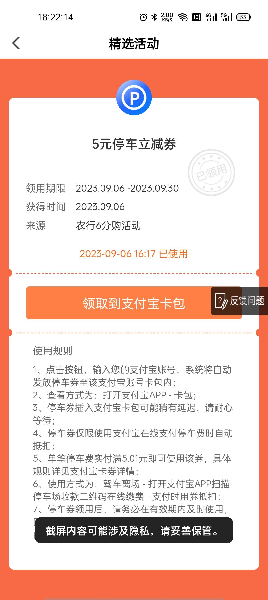 深圳的那个，被别人卡走了，现在都没有到支付宝，集体投诉冲废它



26 / 作者:龙岗区 / 