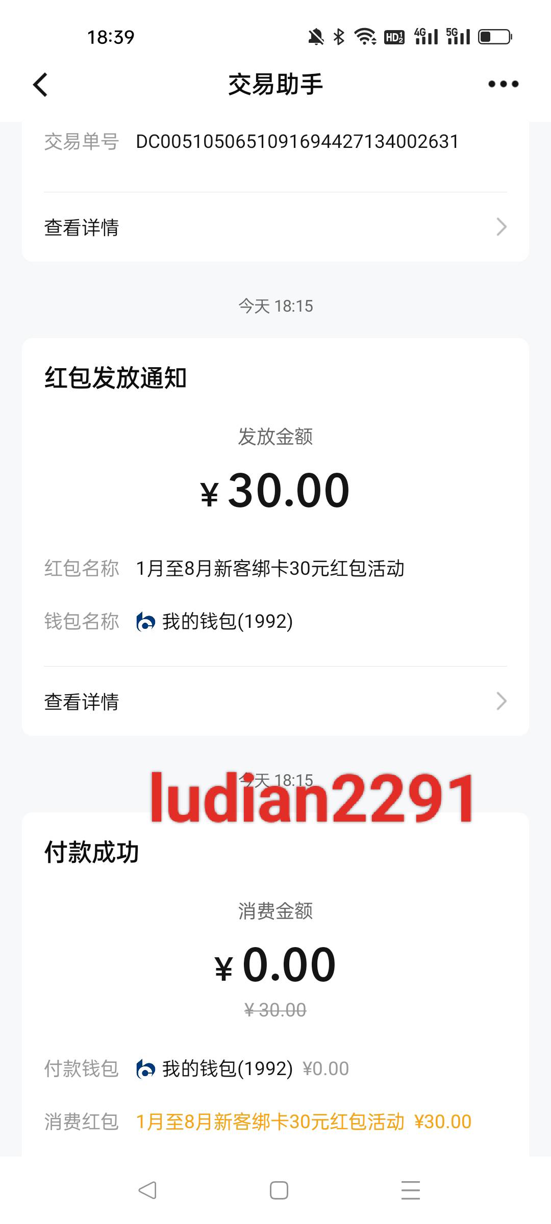 交通这个30通用的吗，老哥们试过没，绑青岛卡就能推包，我没有 ，有没有有卡的老哥 好57 / 作者:青青草原喜羊羊 / 