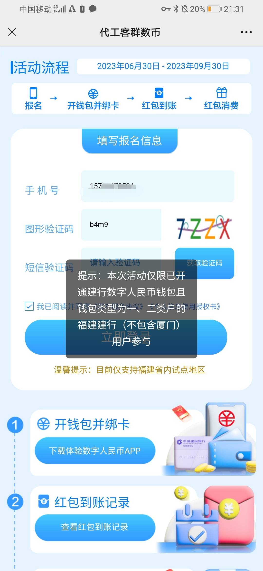 爱加速定了福建福州，开了二类，还是不行阿

25 / 作者:yanguaje / 