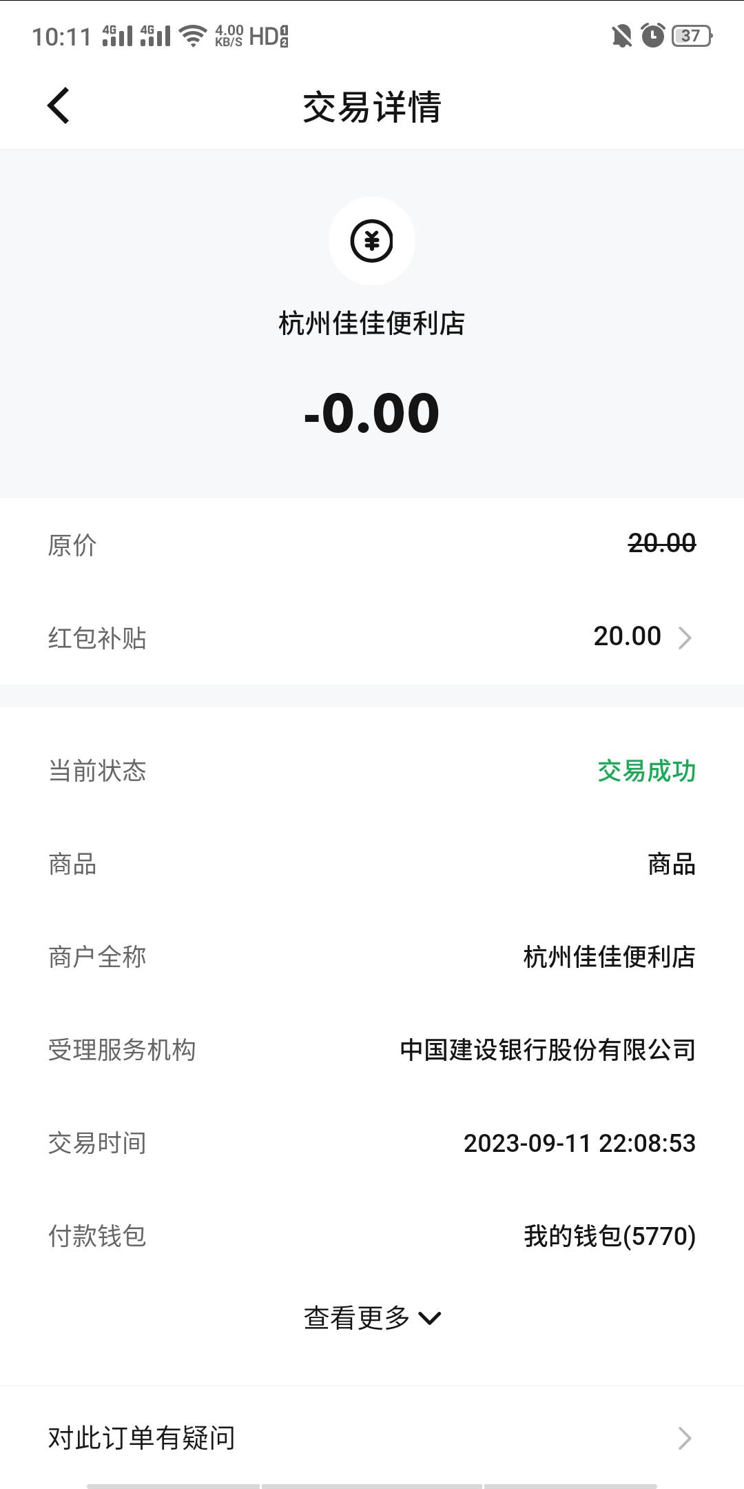 爱加速福州6   开四类  升级二类  关闭ip  微信打开链接 输入手机号验证码点击领取 提26 / 作者:夏天的风33 / 