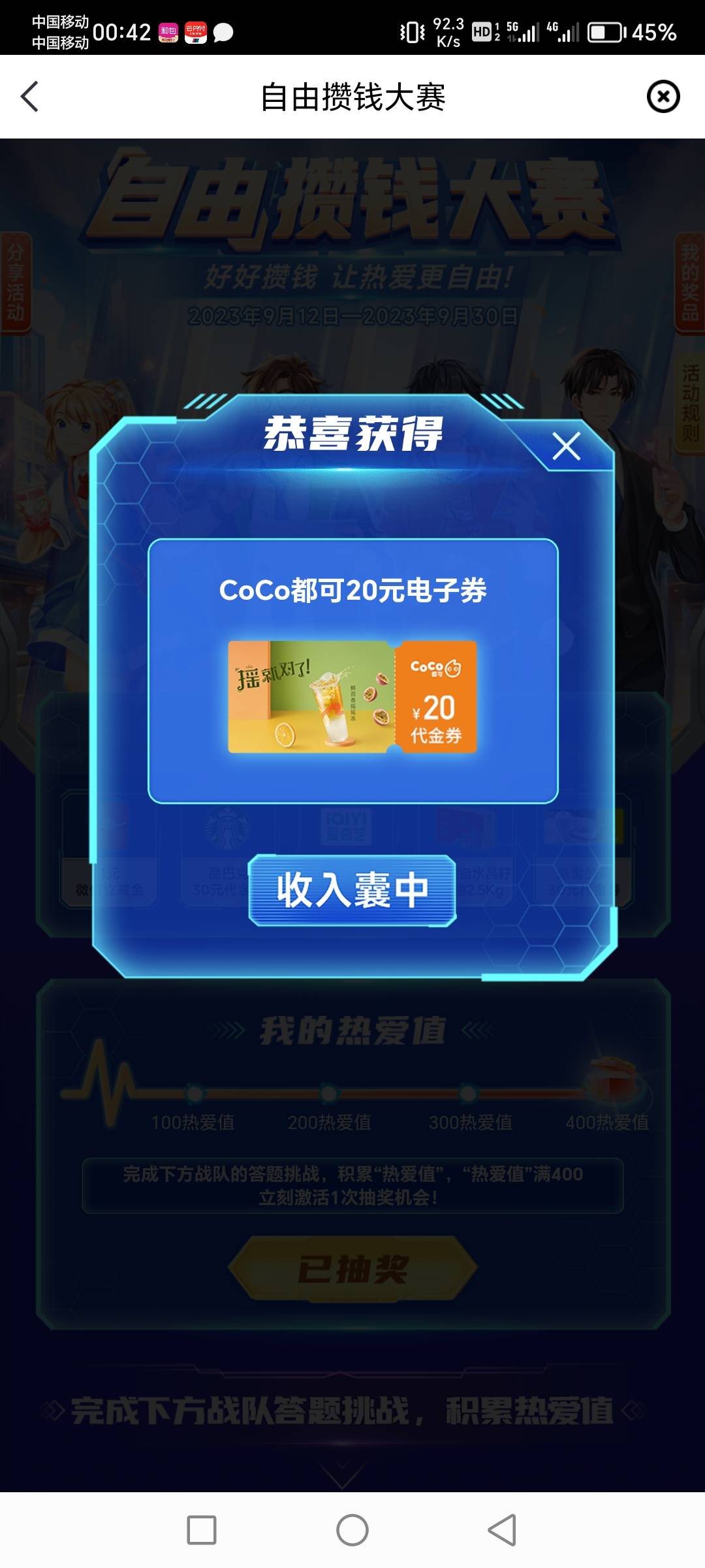 中信这个coco20券有老哥要么，6雏，吃个泡面

69 / 作者:肥羔羊 / 