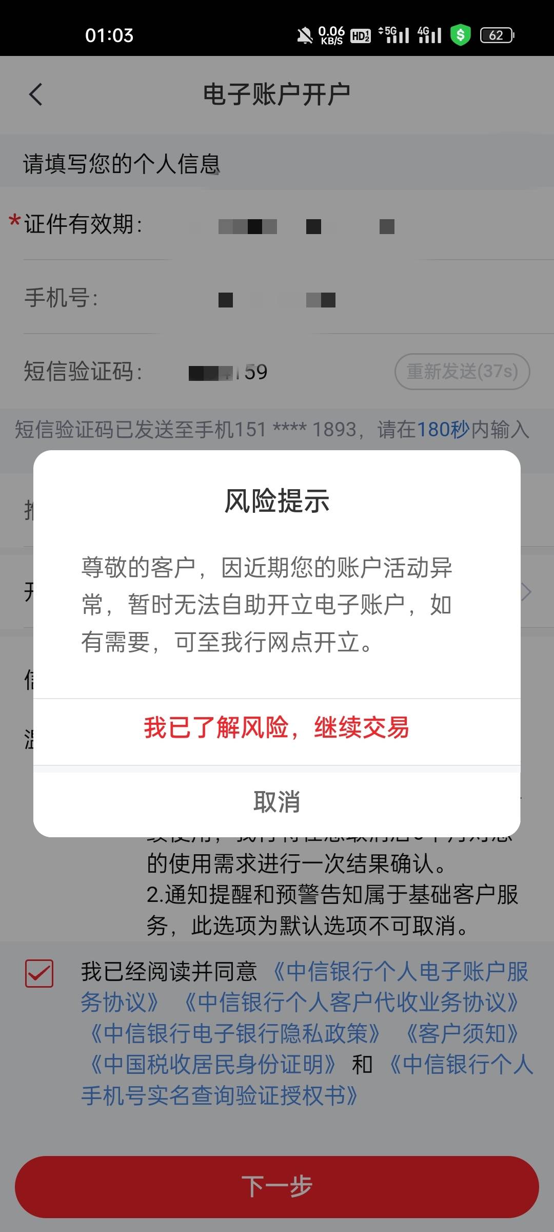 中信银行，几年了还这样。

50 / 作者:卡农乌龟爷 / 