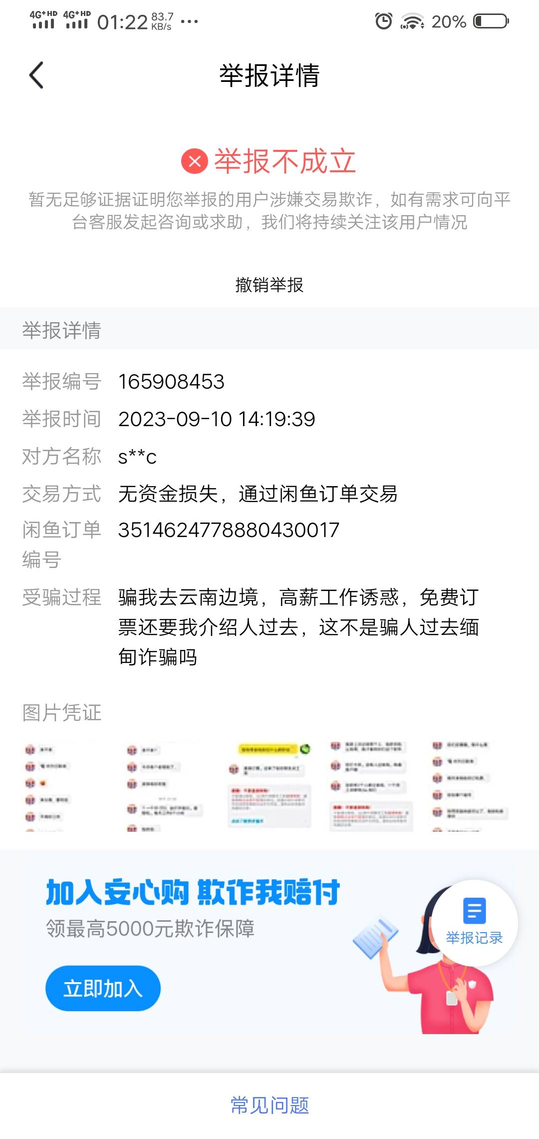 这不弄他？老是忽悠我去云南边境，信息电话发个不停，联系平台客服都不鸟


88 / 作者:撸毛小王子 / 