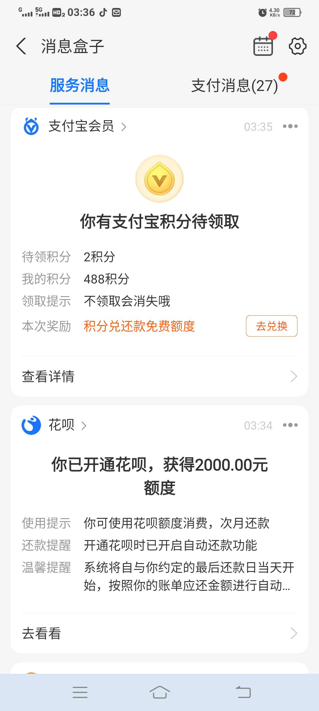 奇迹啊老哥们，备用金和转转逾期半个月了前天小号开通给50花呗刚才还了小号就不能开通78 / 作者:含情 / 