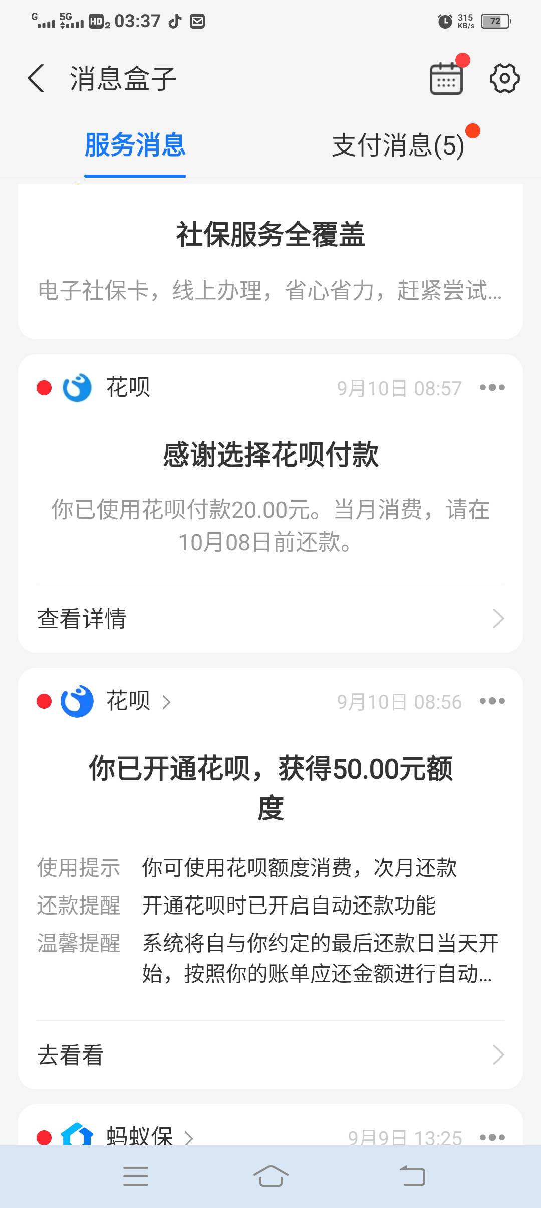 奇迹啊老哥们，备用金和转转逾期半个月了前天小号开通给50花呗刚才还了小号就不能开通48 / 作者:含情 / 