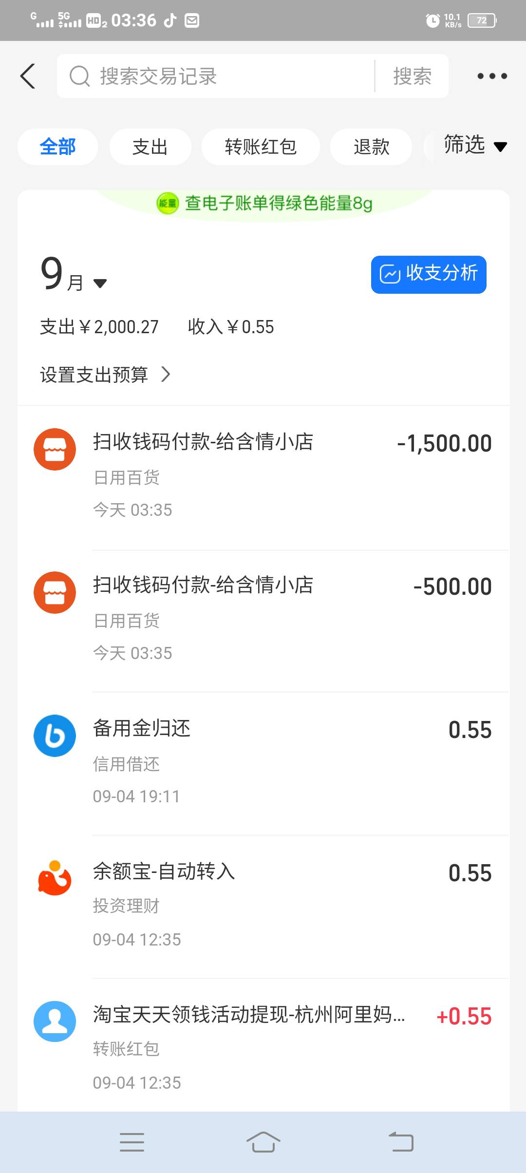 奇迹啊老哥们，备用金和转转逾期半个月了前天小号开通给50花呗刚才还了小号就不能开通69 / 作者:含情 / 