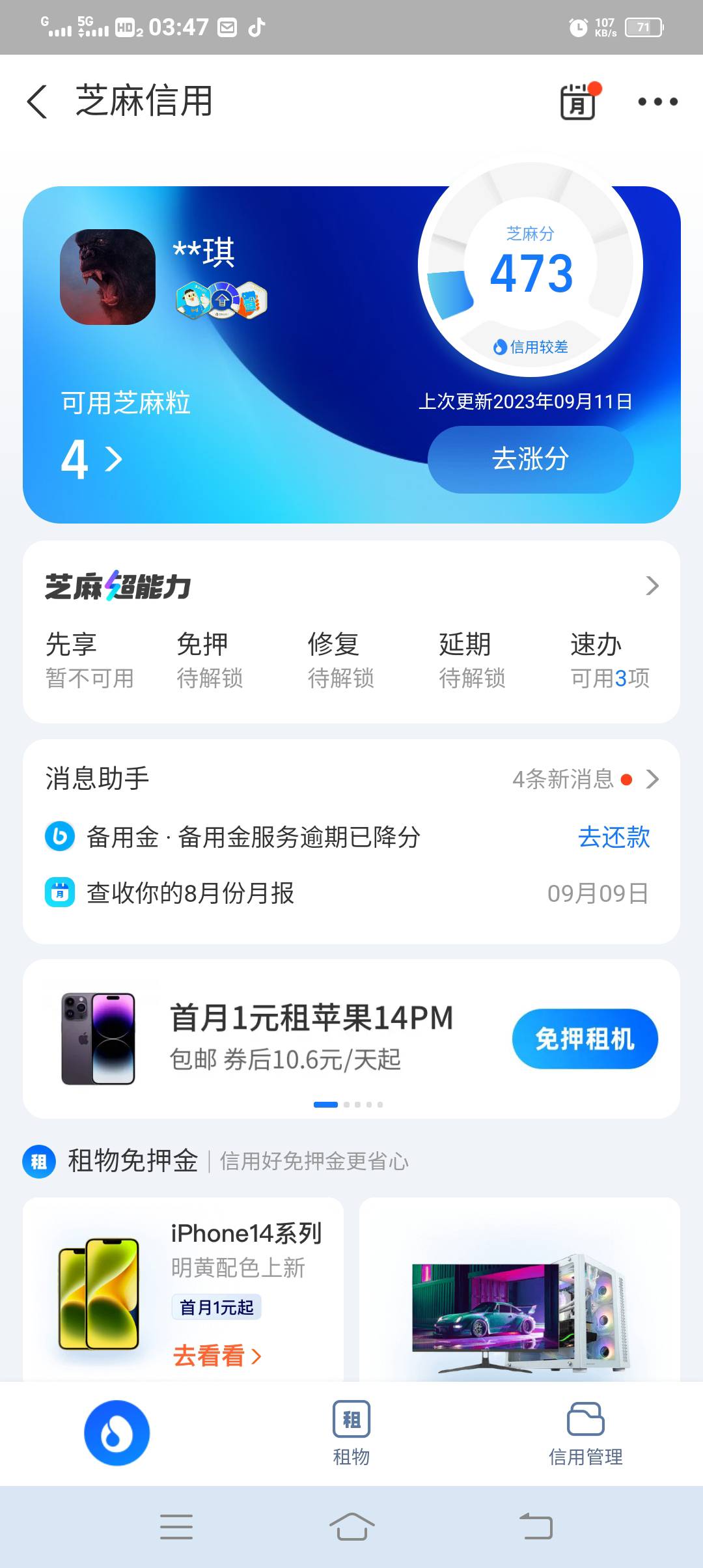 奇迹啊老哥们，备用金和转转逾期半个月了前天小号开通给50花呗刚才还了小号就不能开通86 / 作者:含情 / 