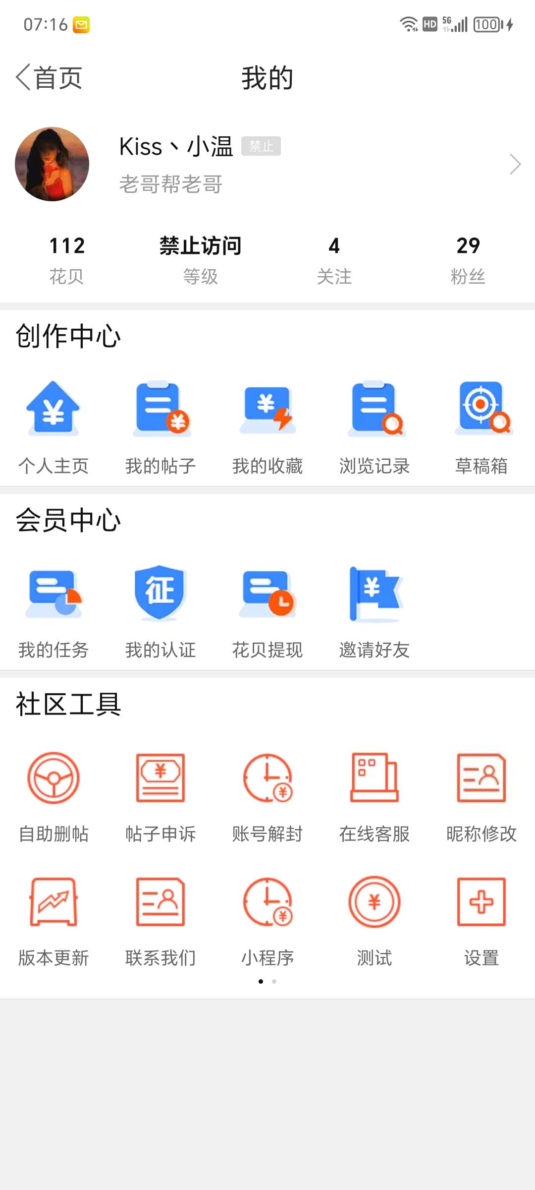 老哥们，有人对这个号有印象吗？来卡农有一年多了，这个号是我最开始的号，去年下半年22 / 作者:卡农亚洲区总裁 / 