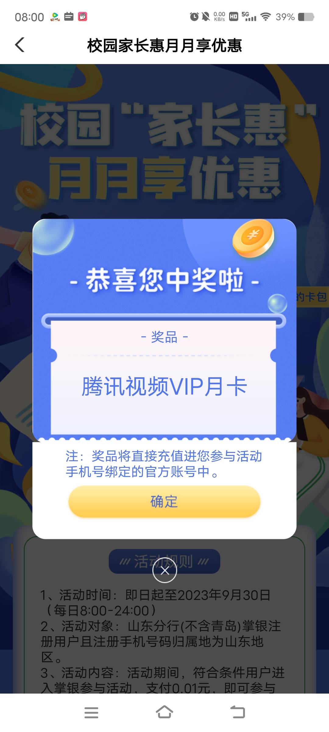 没用啊，我要的京东卡啊

62 / 作者:全球最帅的男人 / 