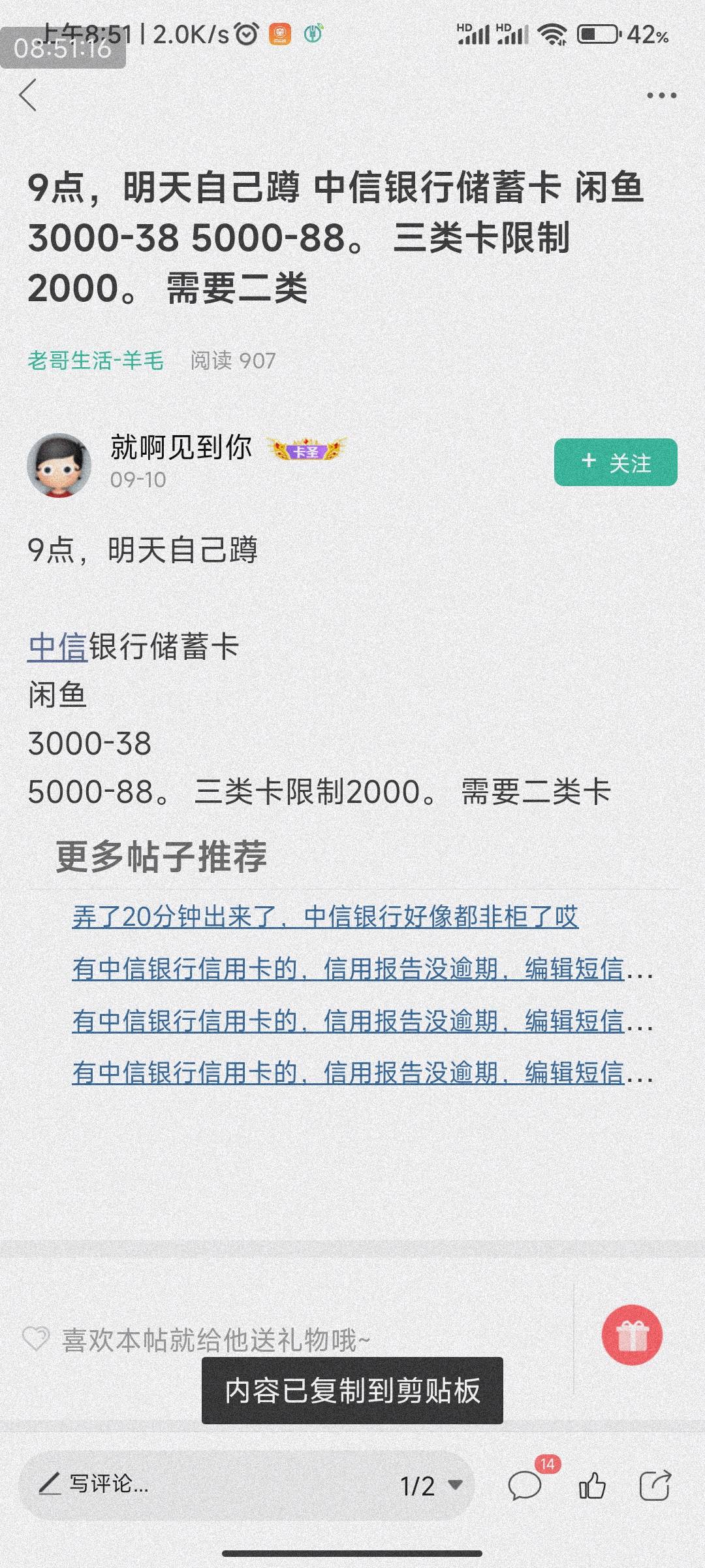 各单位注意9点人人88

中信银行储蓄卡
闲鱼
3000-38
5000-88。 三类卡限制2000。 需要24 / 作者:唉唉唉131 / 