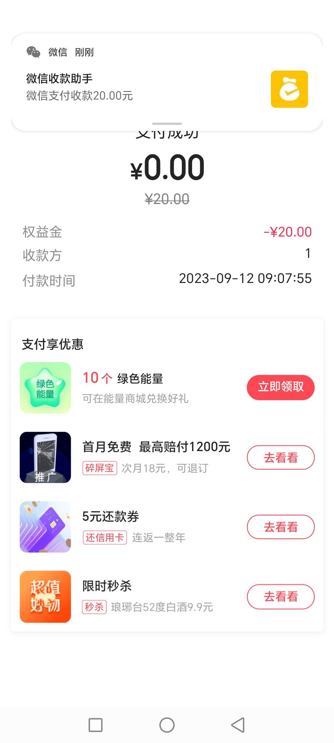 接上贴，白嫖30毛，欢太金融匹配的甜橙申请失败，发了30毛权益金，v收款码秒t


76 / 作者:肥羔羊 / 