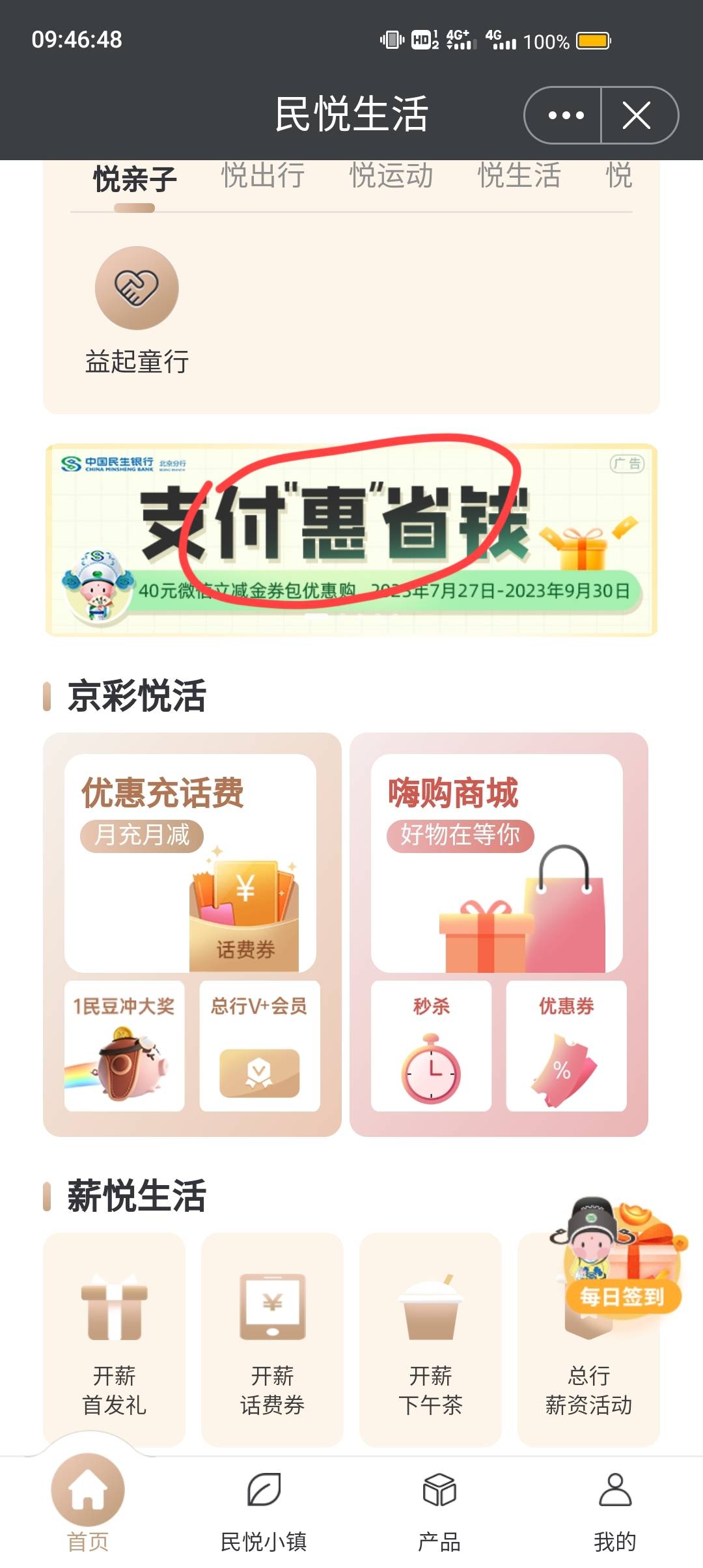 首发   民生银行月卡 立减金



20 / 作者:收黑龙江缴费 / 