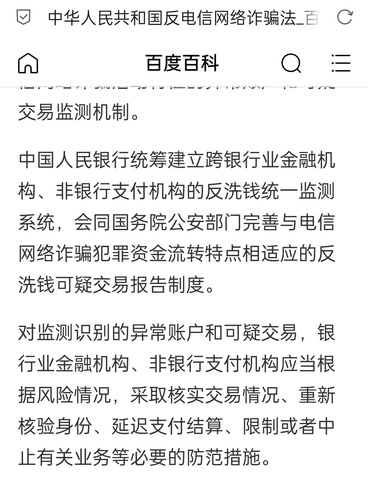 徽商银行这么恶心吗？用了两年一直好好的，今天点外卖显示暂停非柜面功能，账户显示正36 / 作者:深喀大道 / 