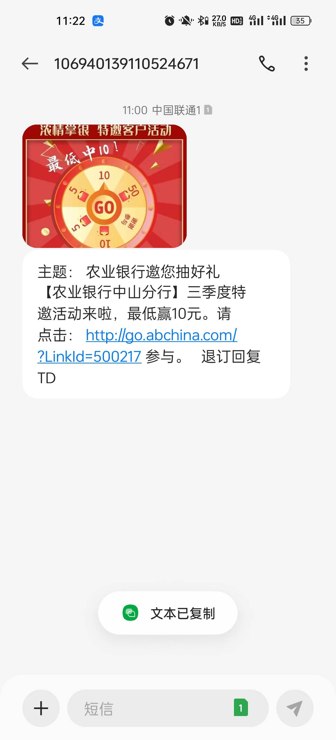 【农业银行中山分行】三季度特邀活动来啦，最低赢10元。请点击： http://go.abchina.c72 / 作者:默默是我 / 